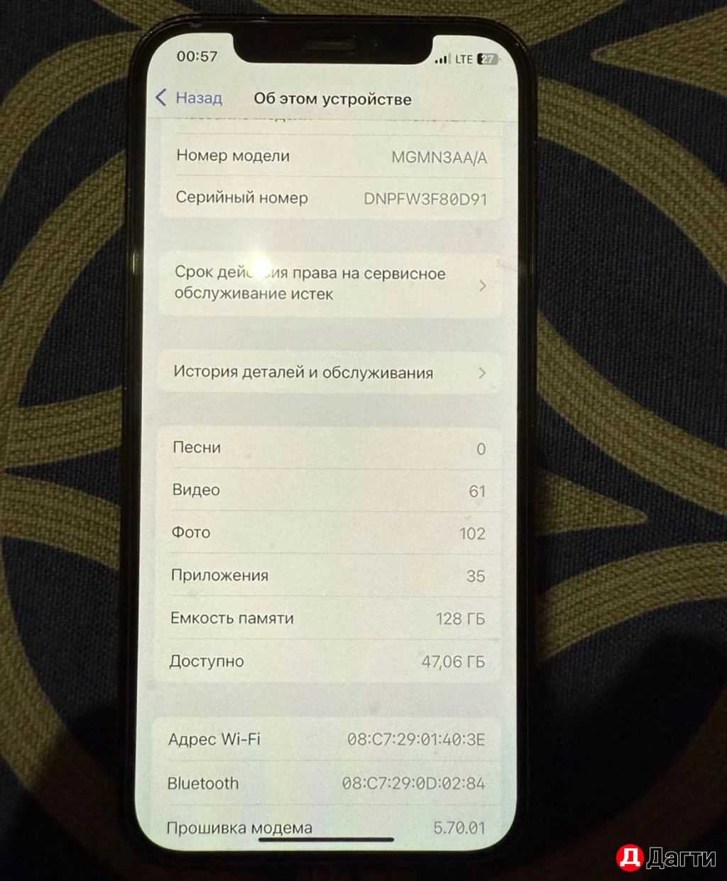 Айфон 12 про