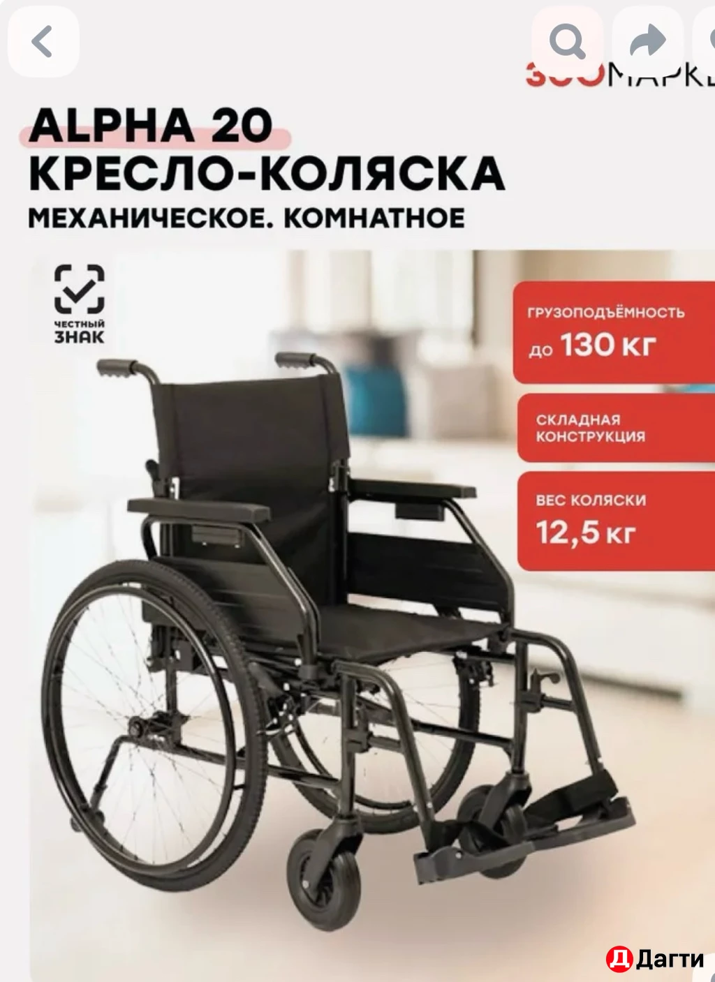 Инвалидная кресло-коляска для взрослых людей