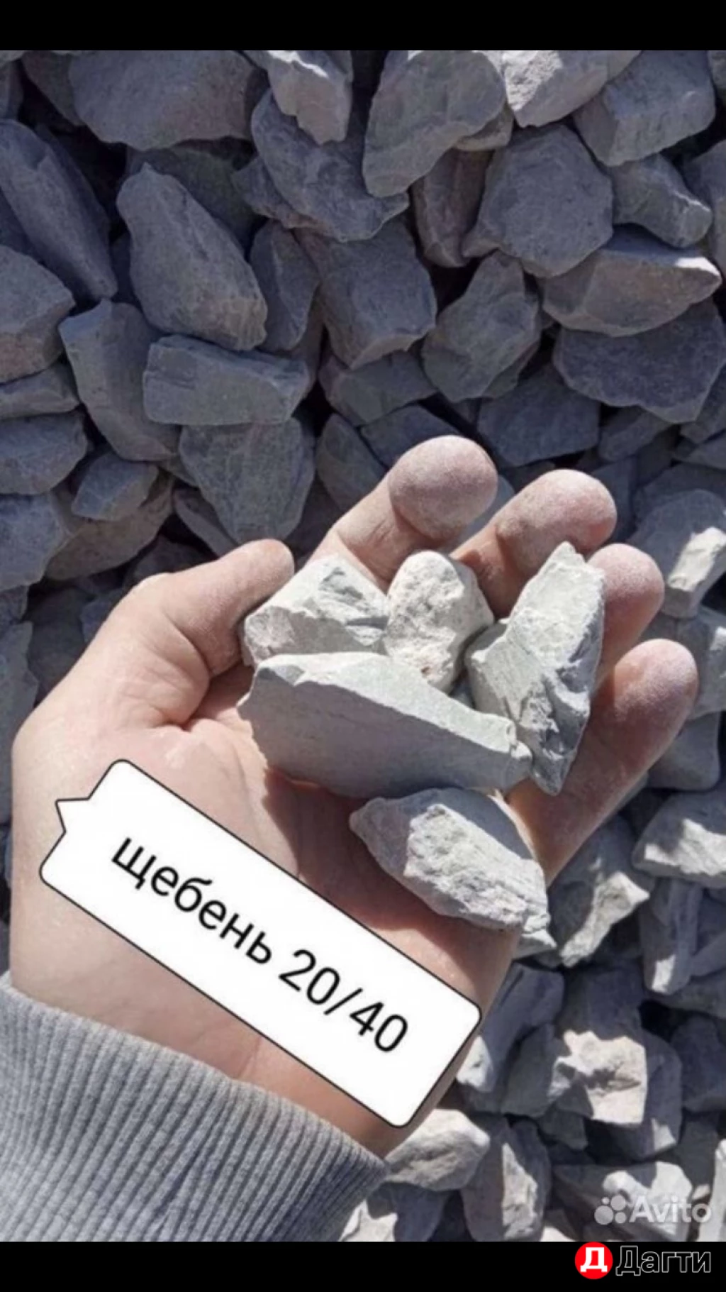 Щебень,отсев,Пгс