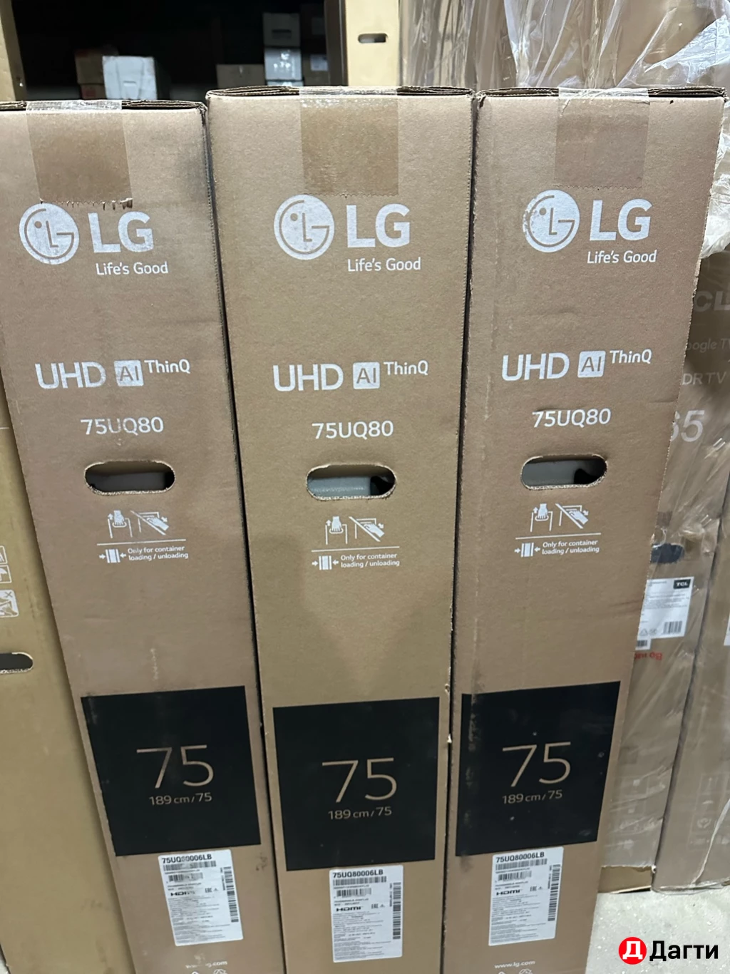 Телевизоры LG со склада с доставкой до дому