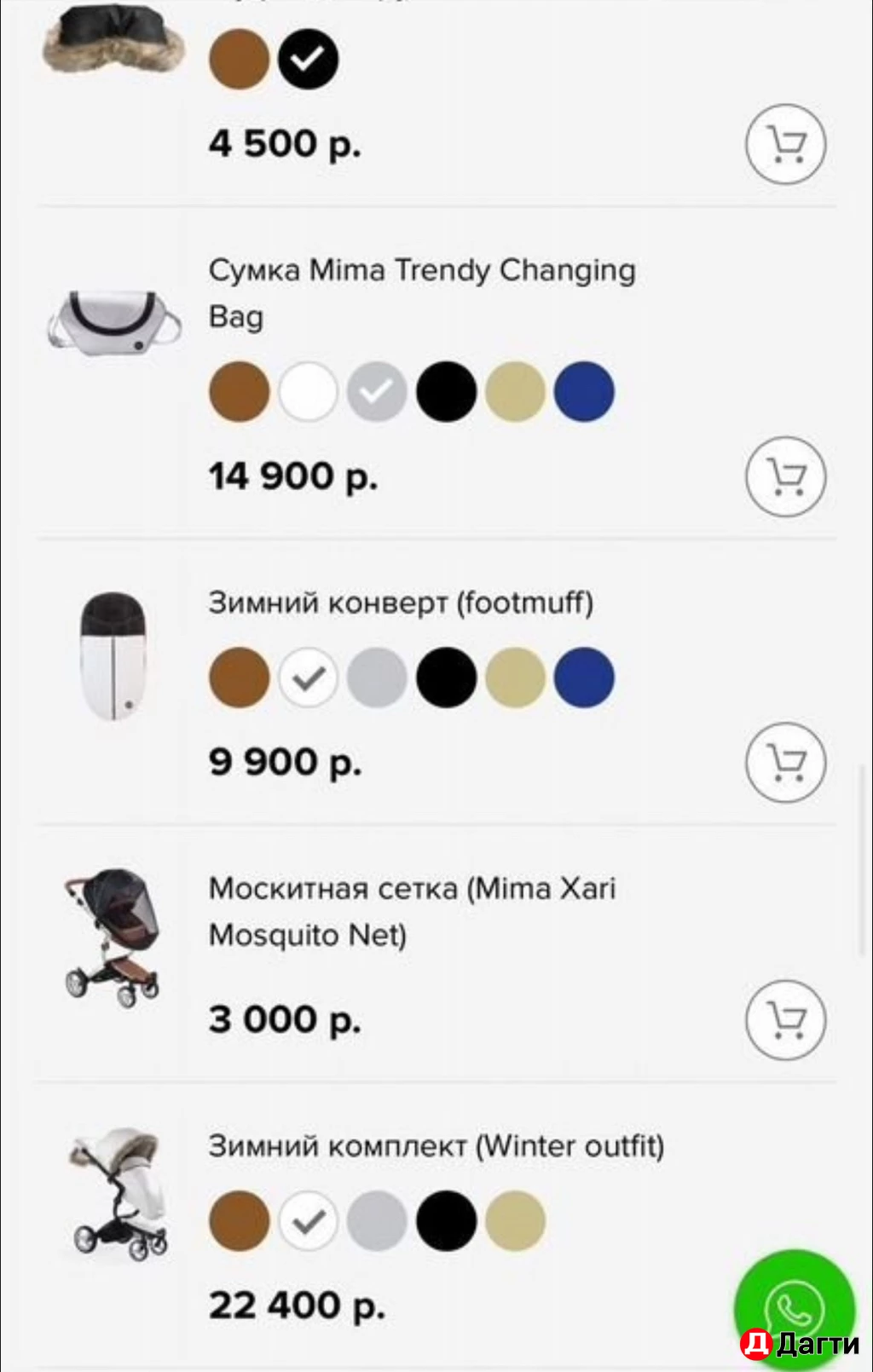 Коляска mima 2 в 1