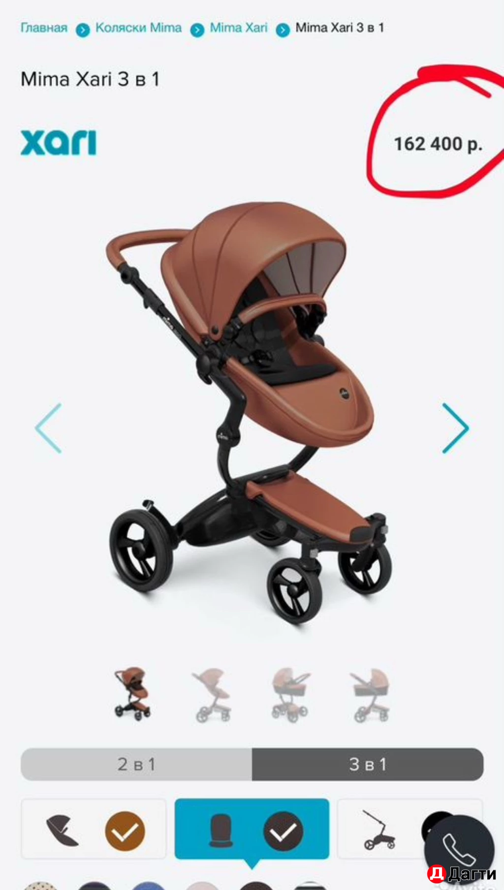 Коляска mima 2 в 1