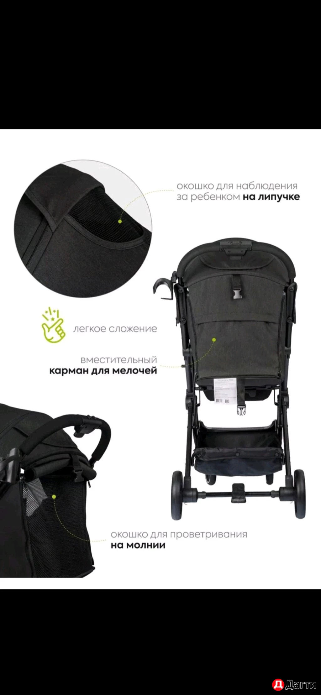 Прогулочная коляска