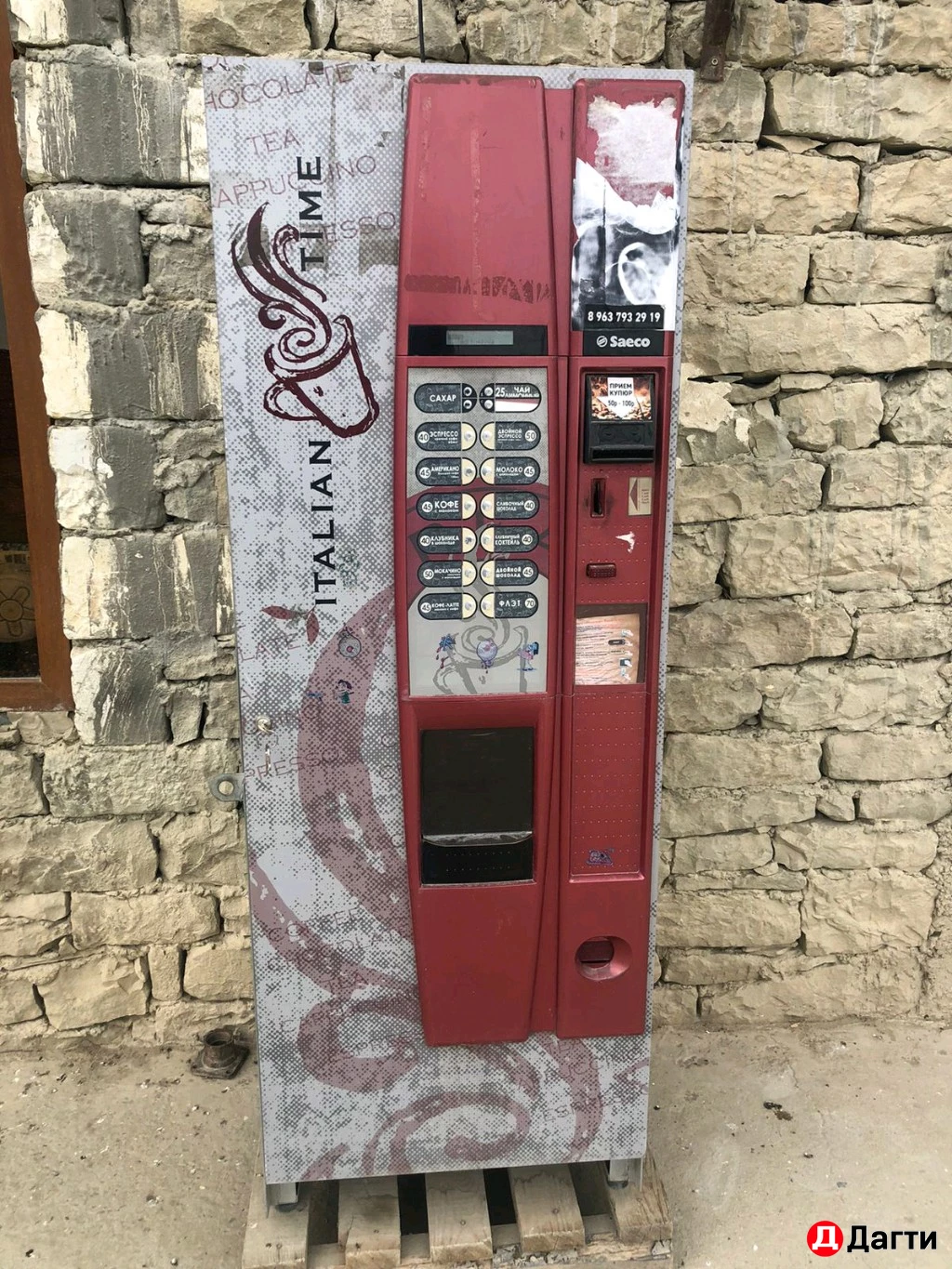 Кофе аппарат saeco