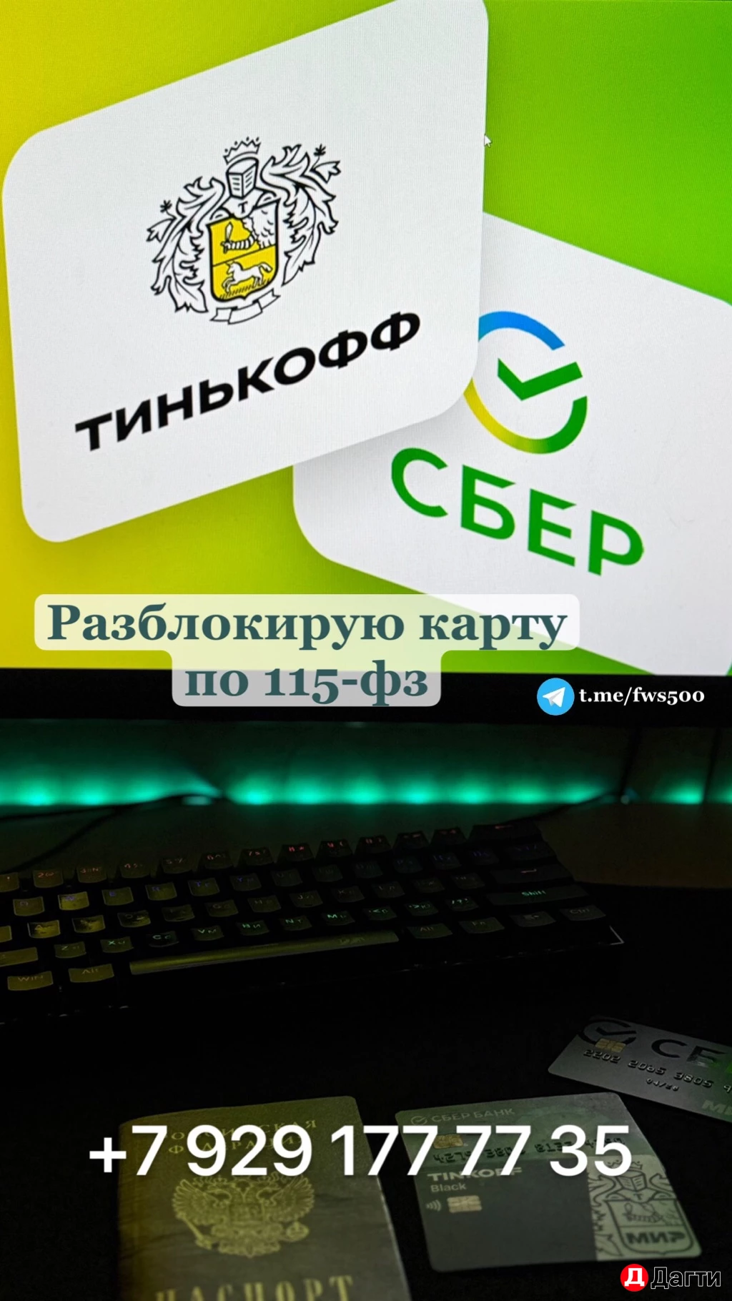 Разблокировка карт