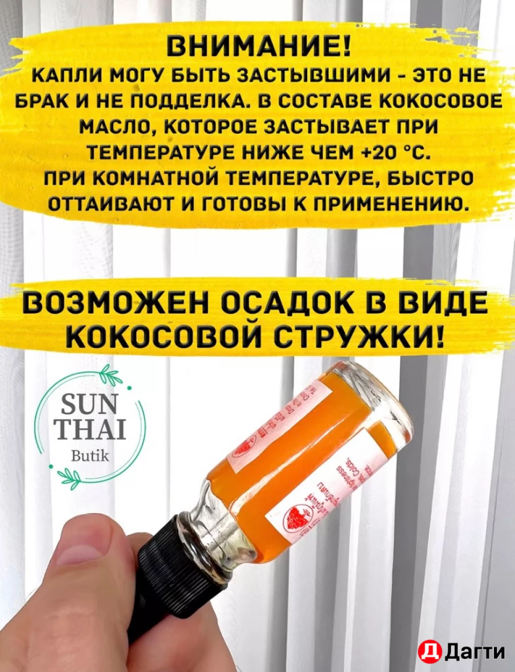 Тайские капли для носа