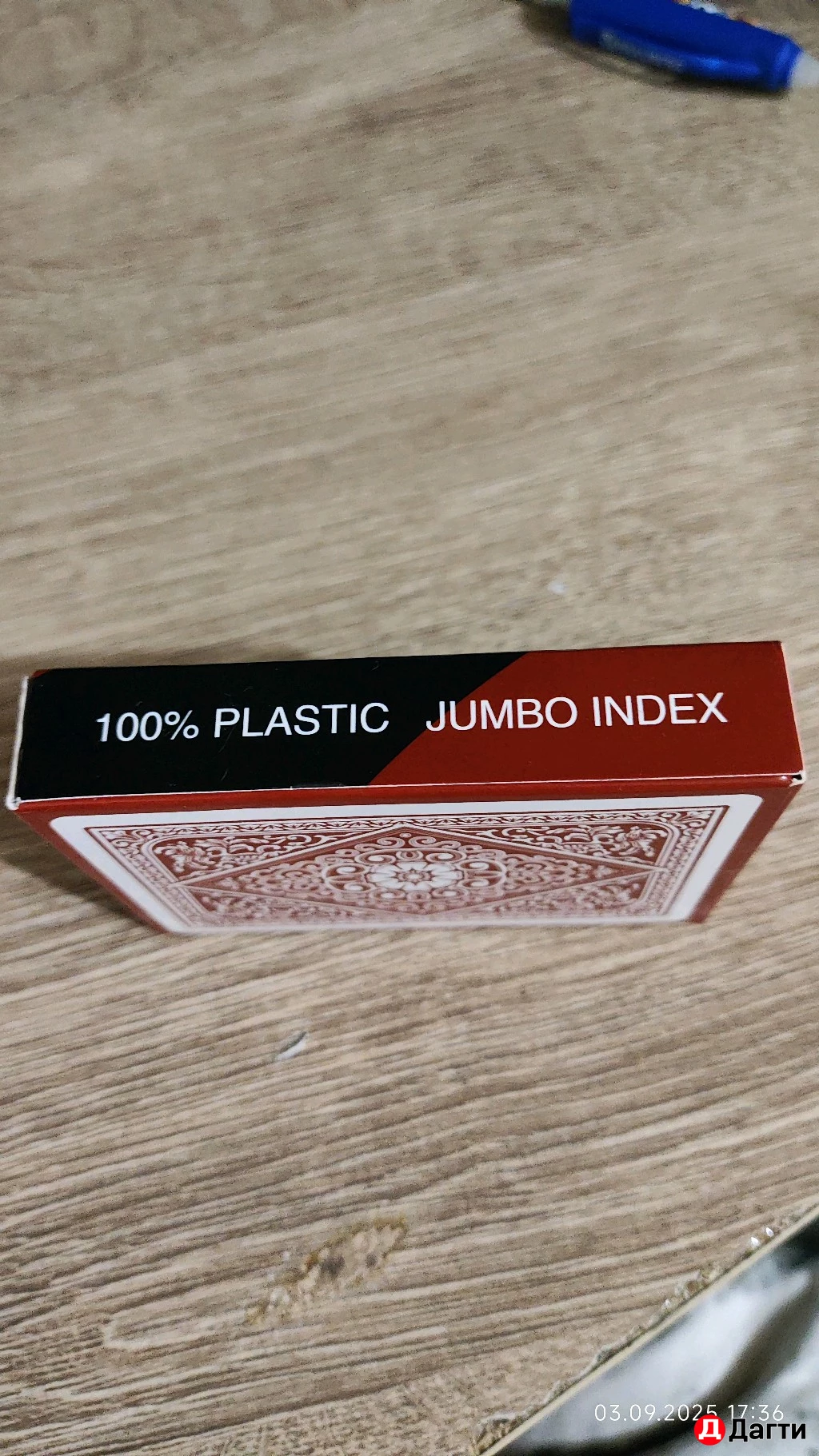 Карты игральные