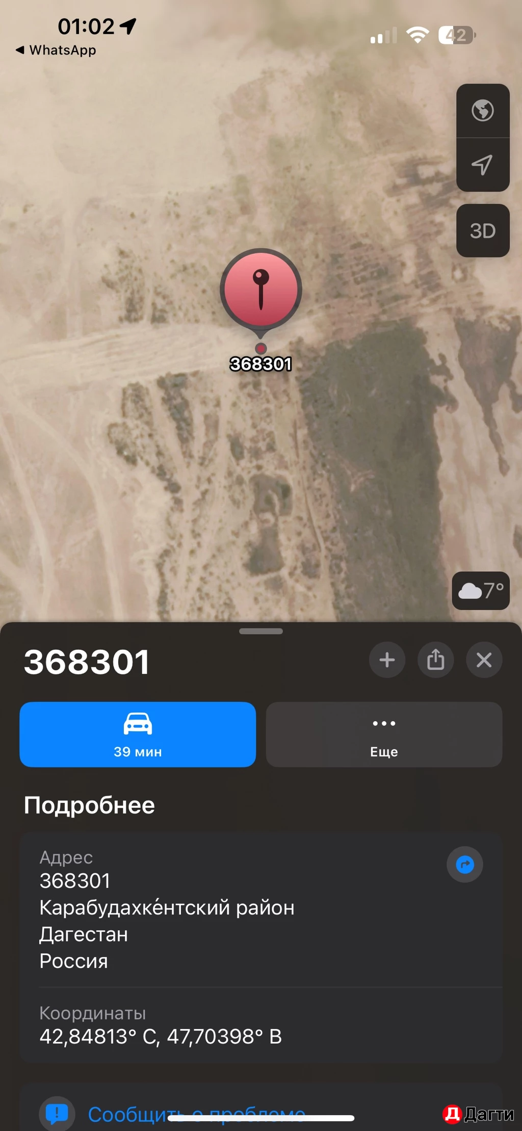 Дом, Сельхоз (СНТ или ДНП), 2 сот