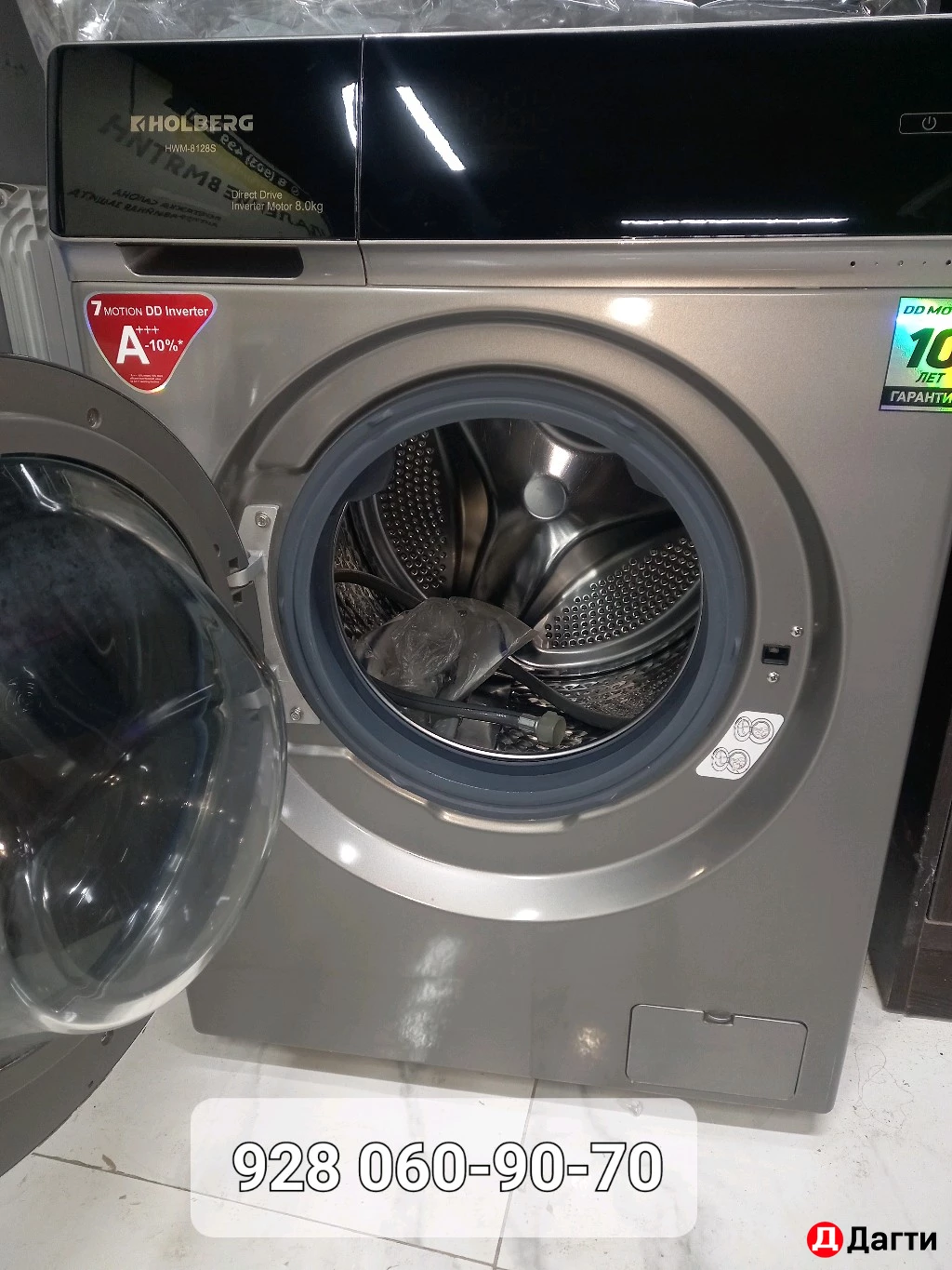 Стиральная машинка