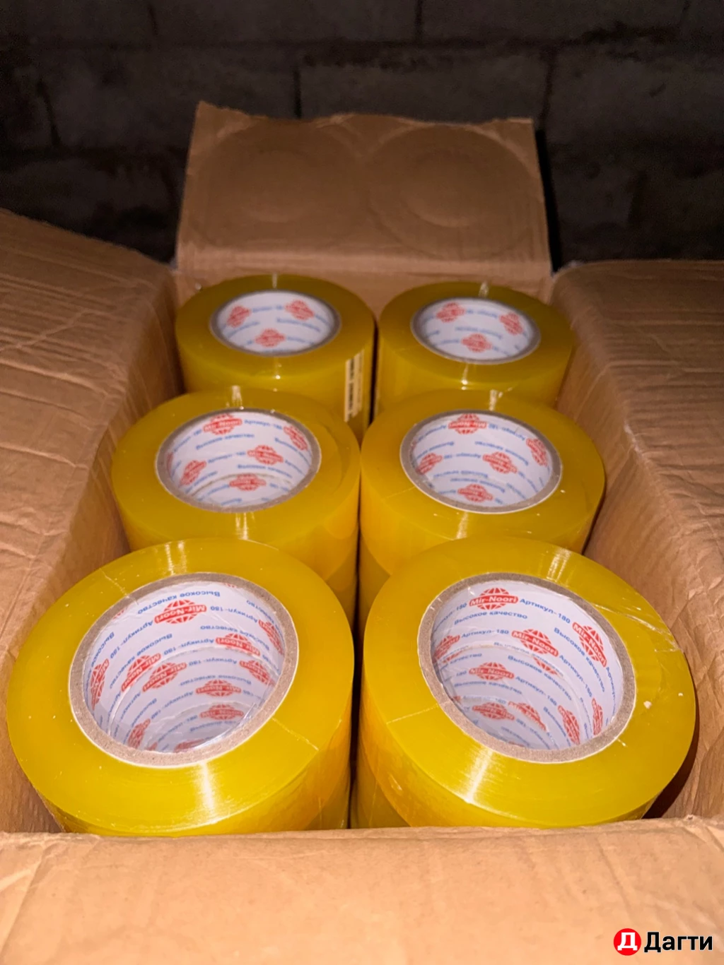 Скотчи оптом