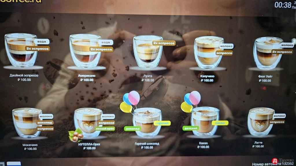 Самообслуживания, бизнес, кофейня.