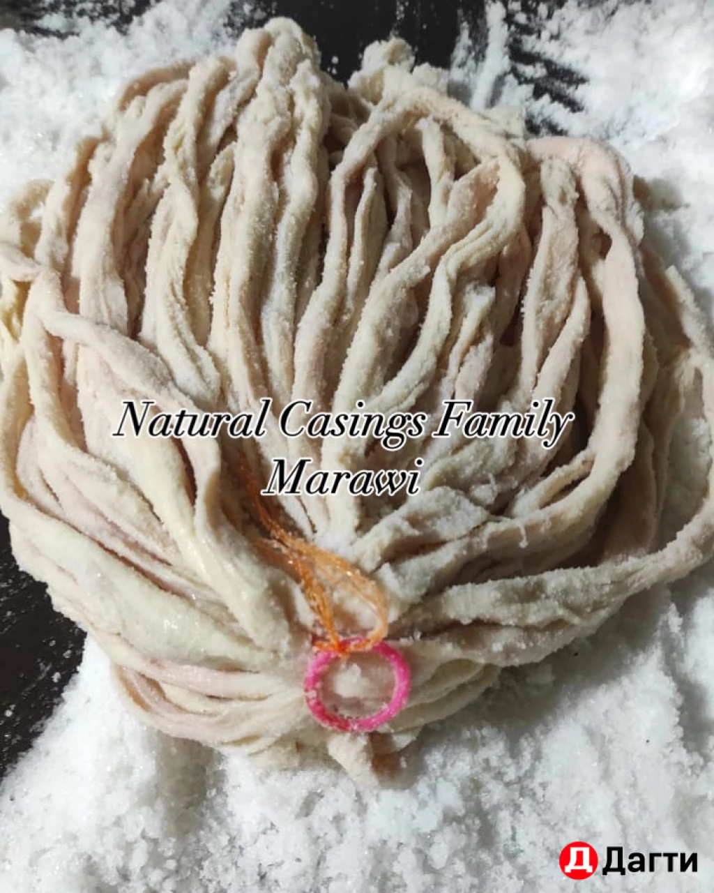 Натуральные оболочки для колбас