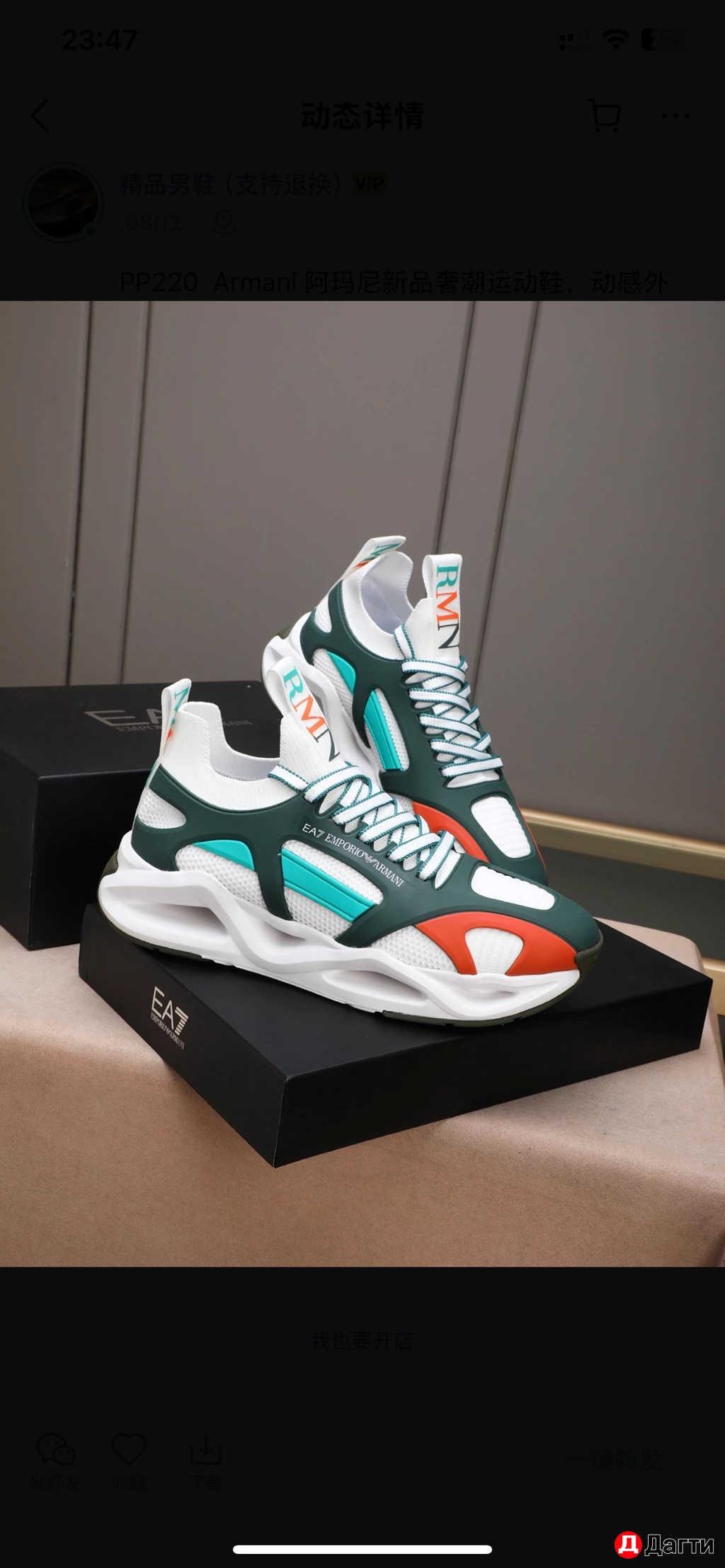 Кроссовки Armani