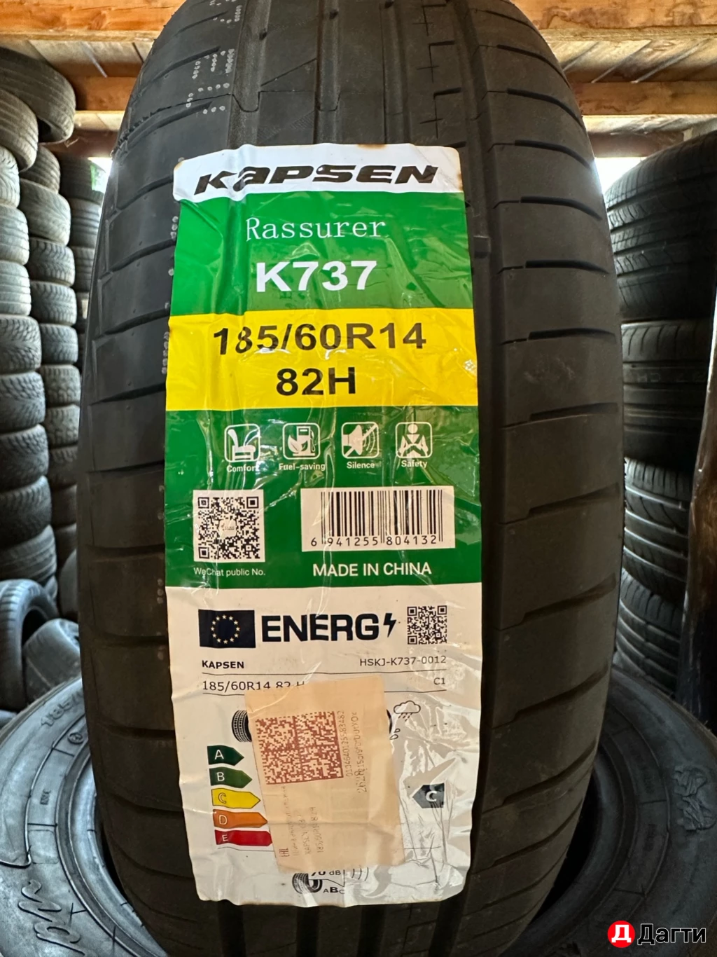 Капсен 185/60-14