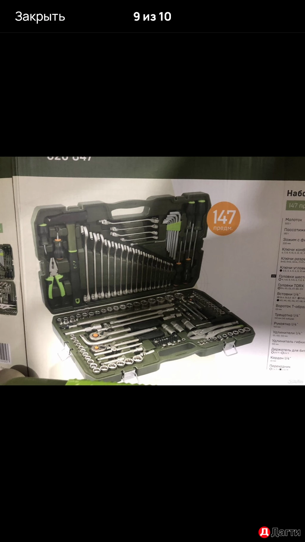 Набор инструментов дело техники