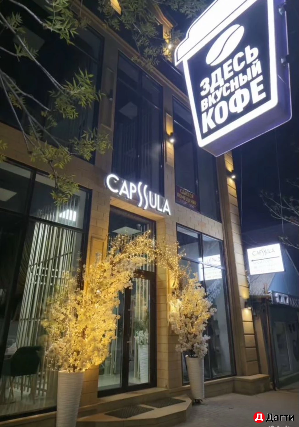 Помещение свободного назначения, 250 м², Собственник