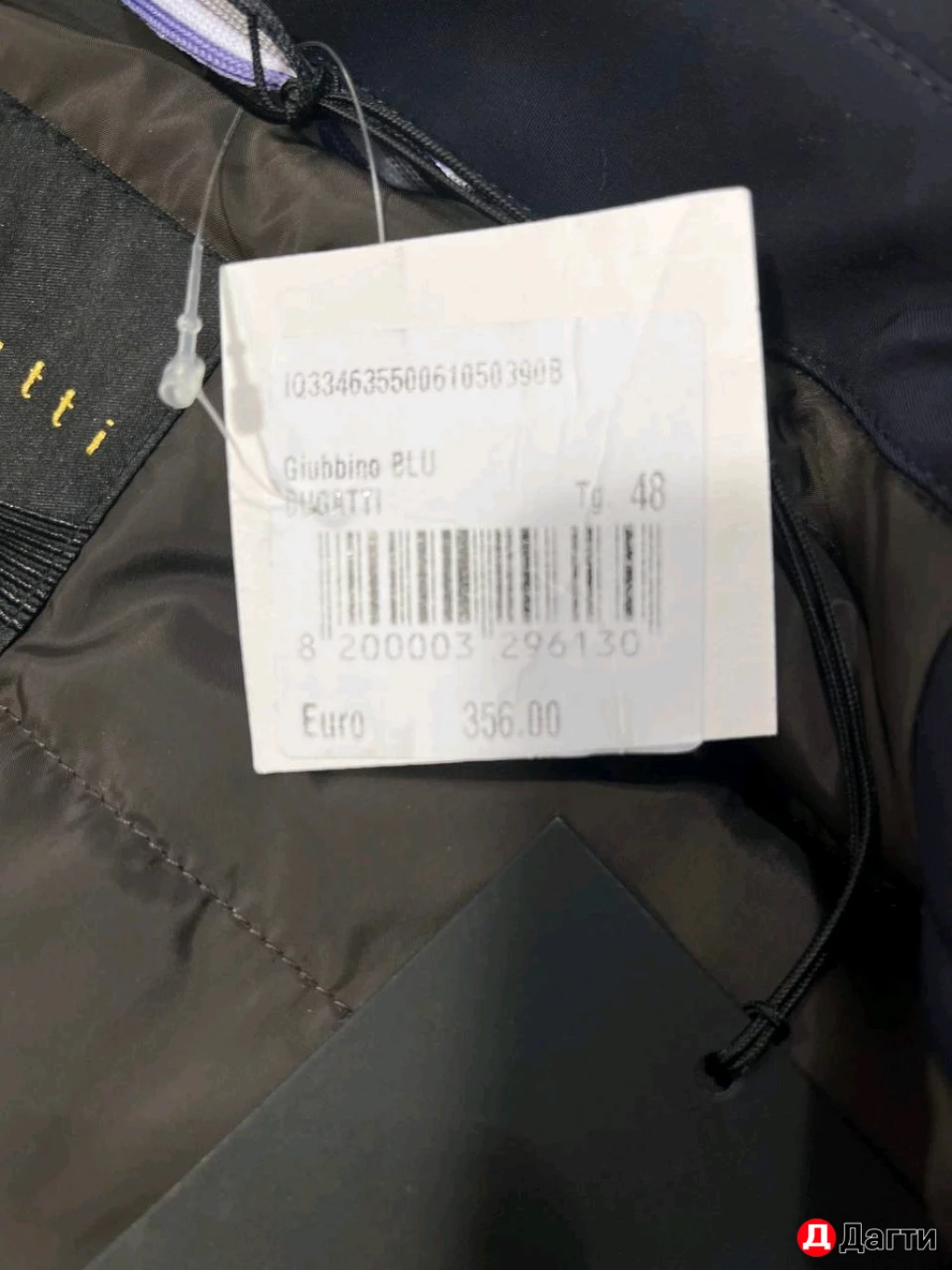 Bugatti куртка мужская ,под заказ из Италии 🇮🇹