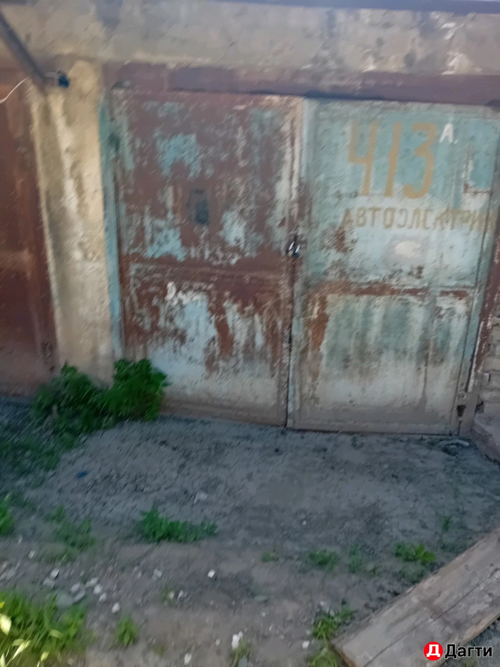 Гараж, Собственник