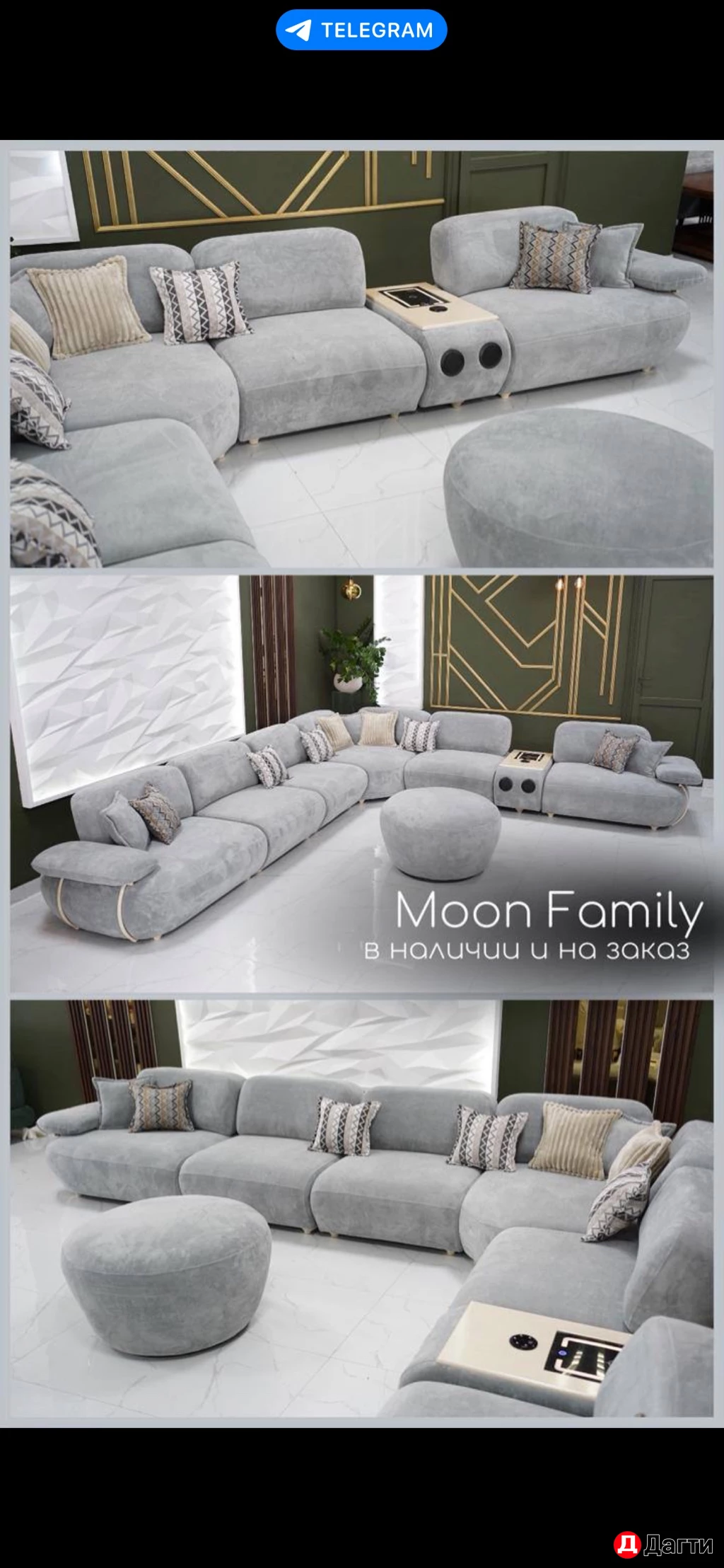 Мягкая мебель