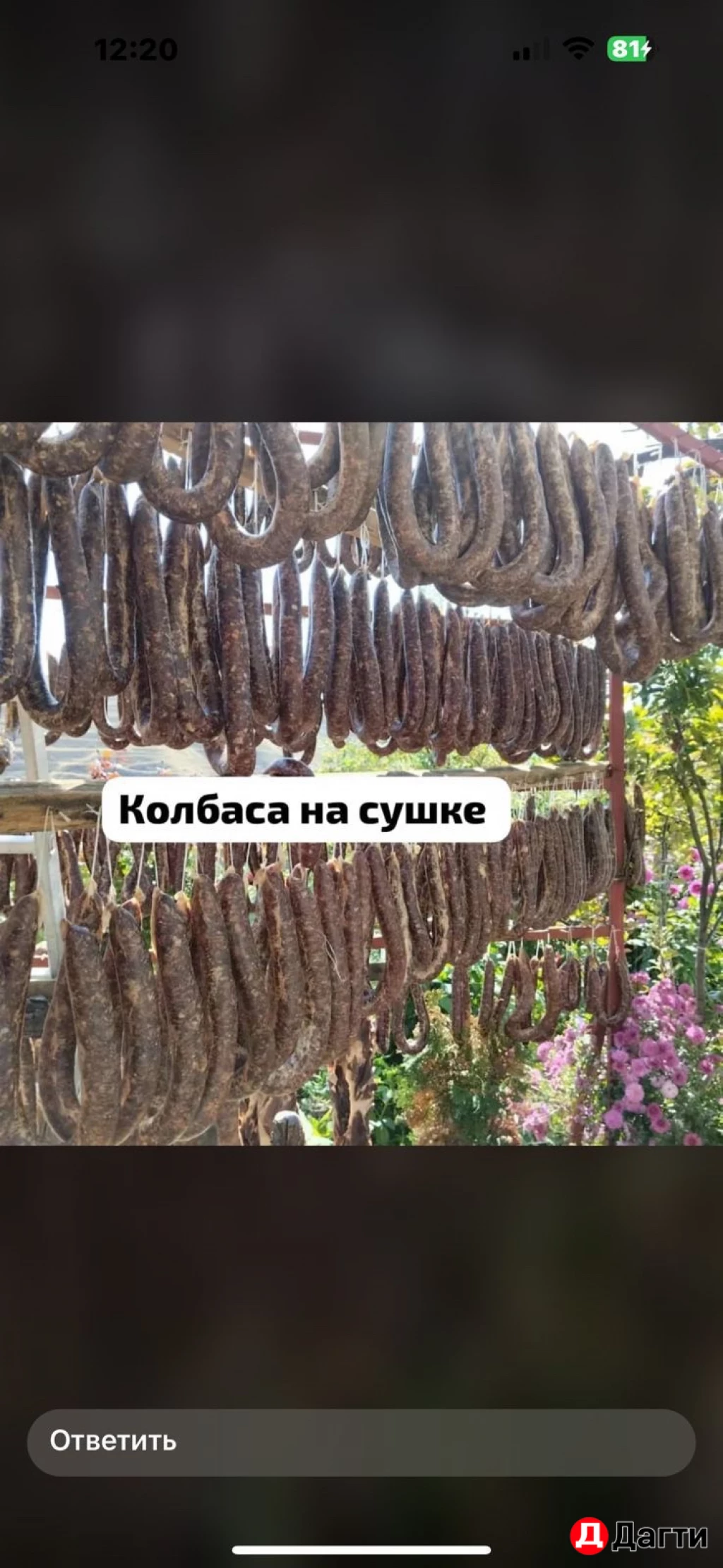 Сушеное мясо и колбаса из Ботлиха, полукопченная колбаса