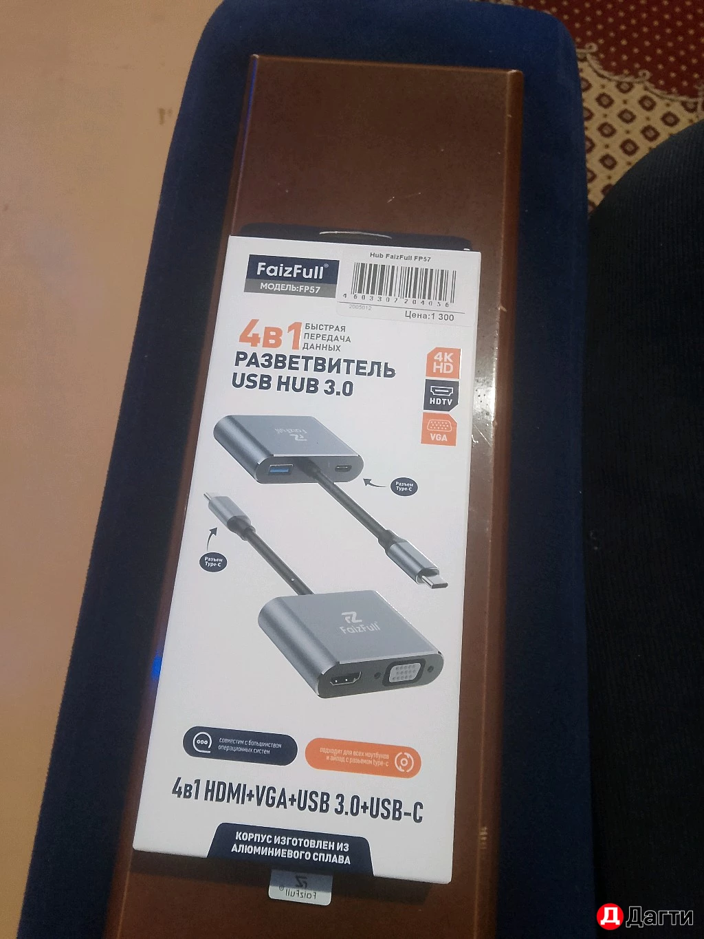 Разветвитель