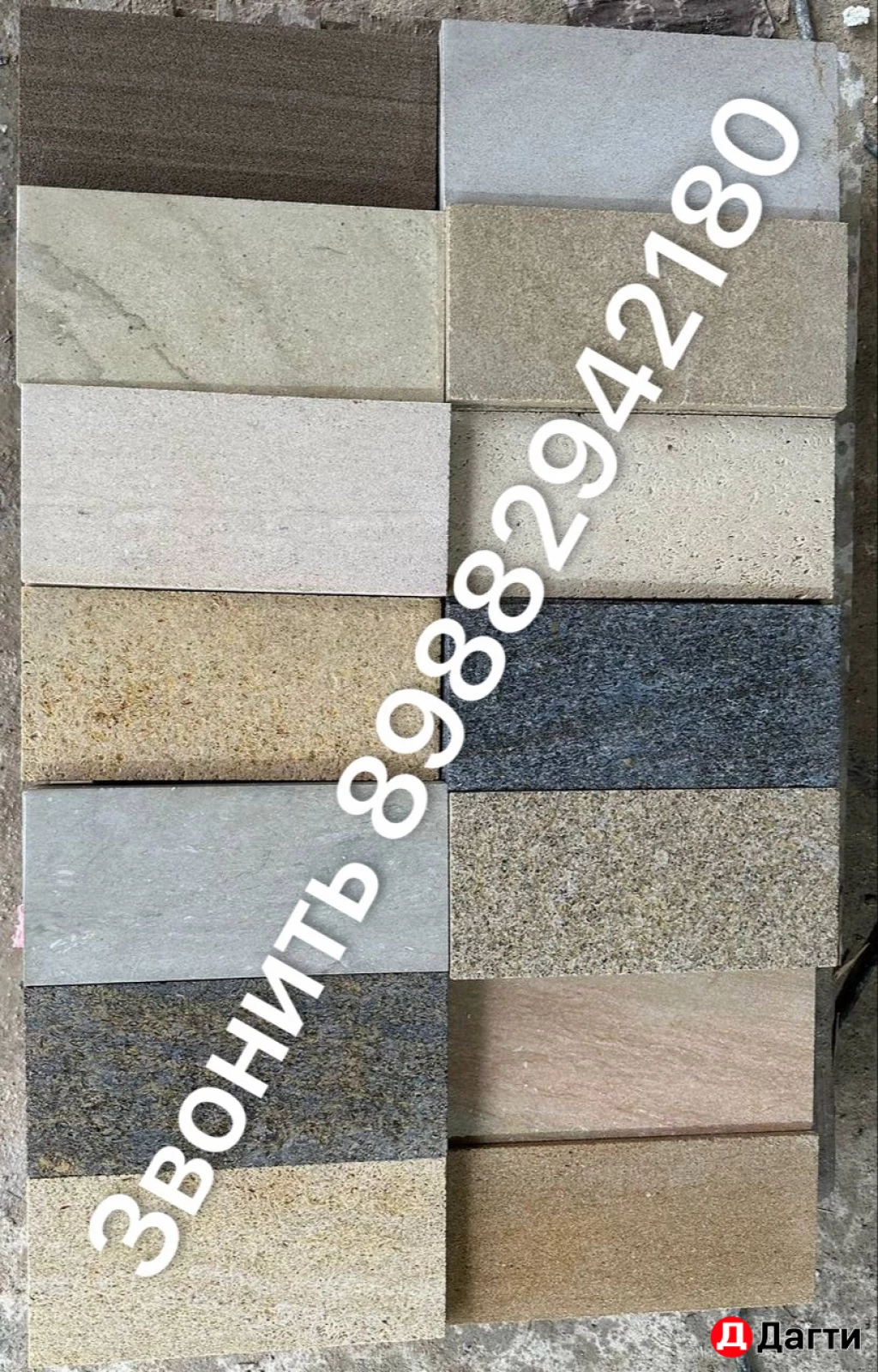 Дагестанский натуральный камень