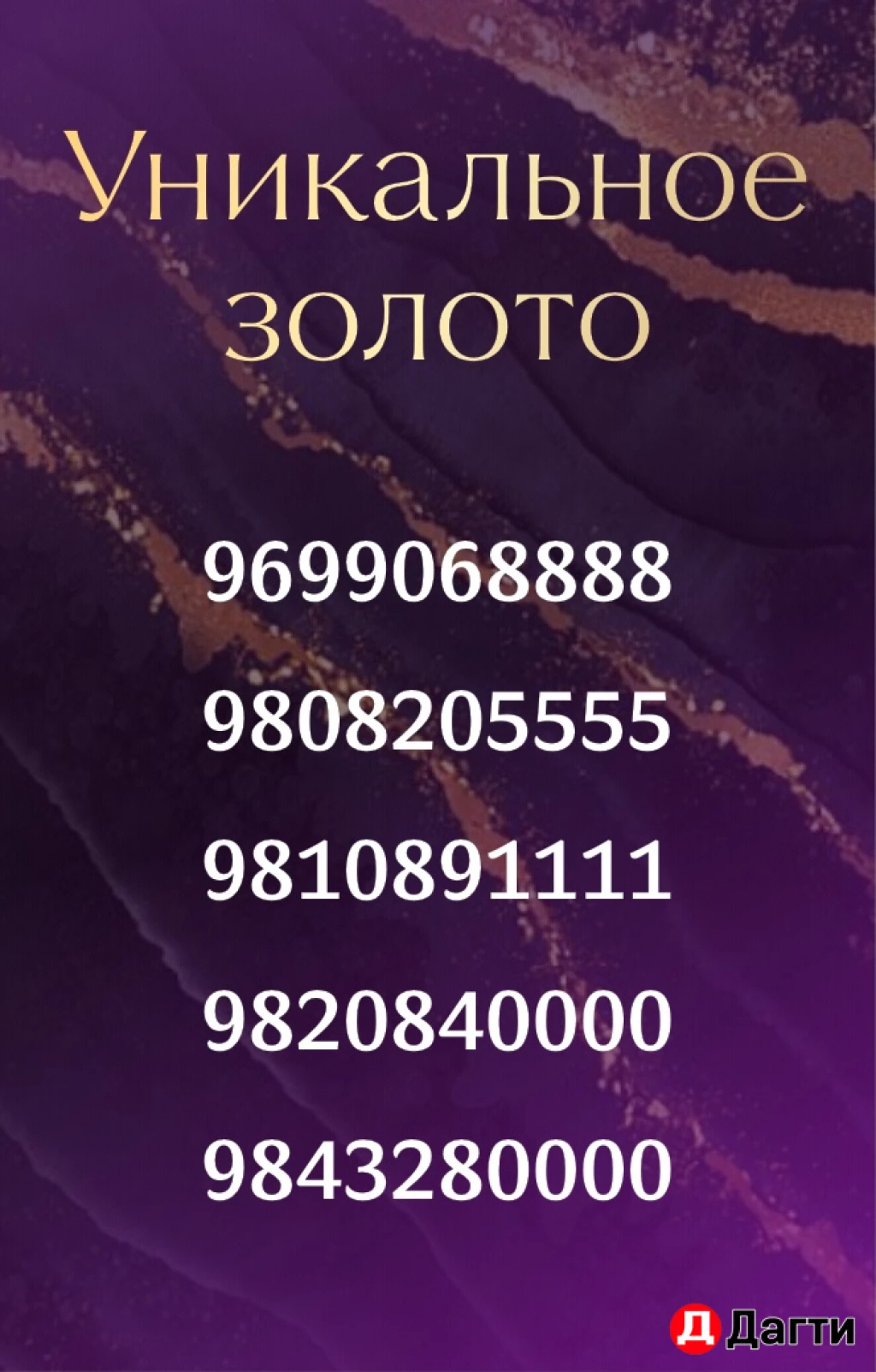 Элитные номера телефонов!