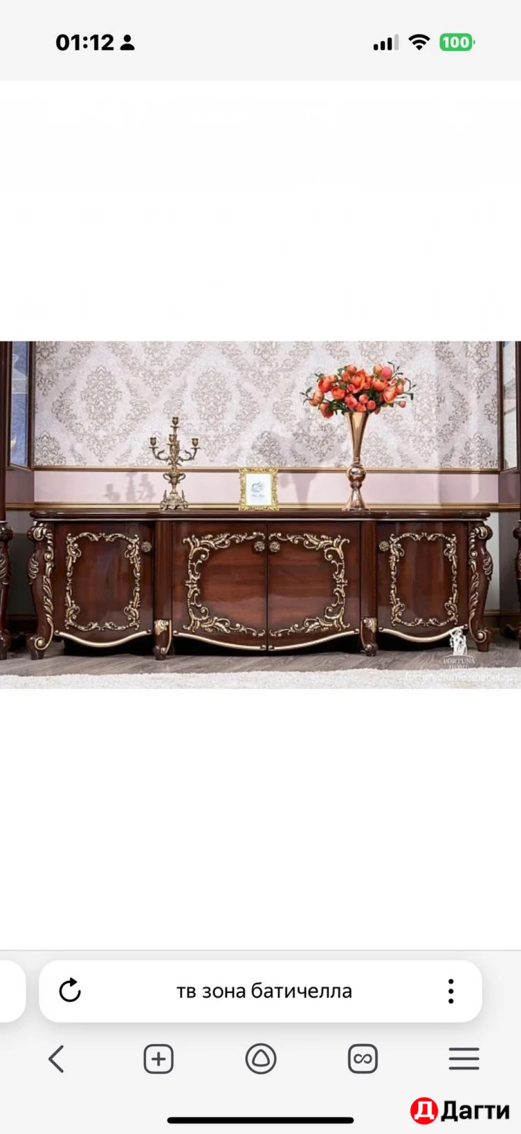 ТВ зона «Витрина»