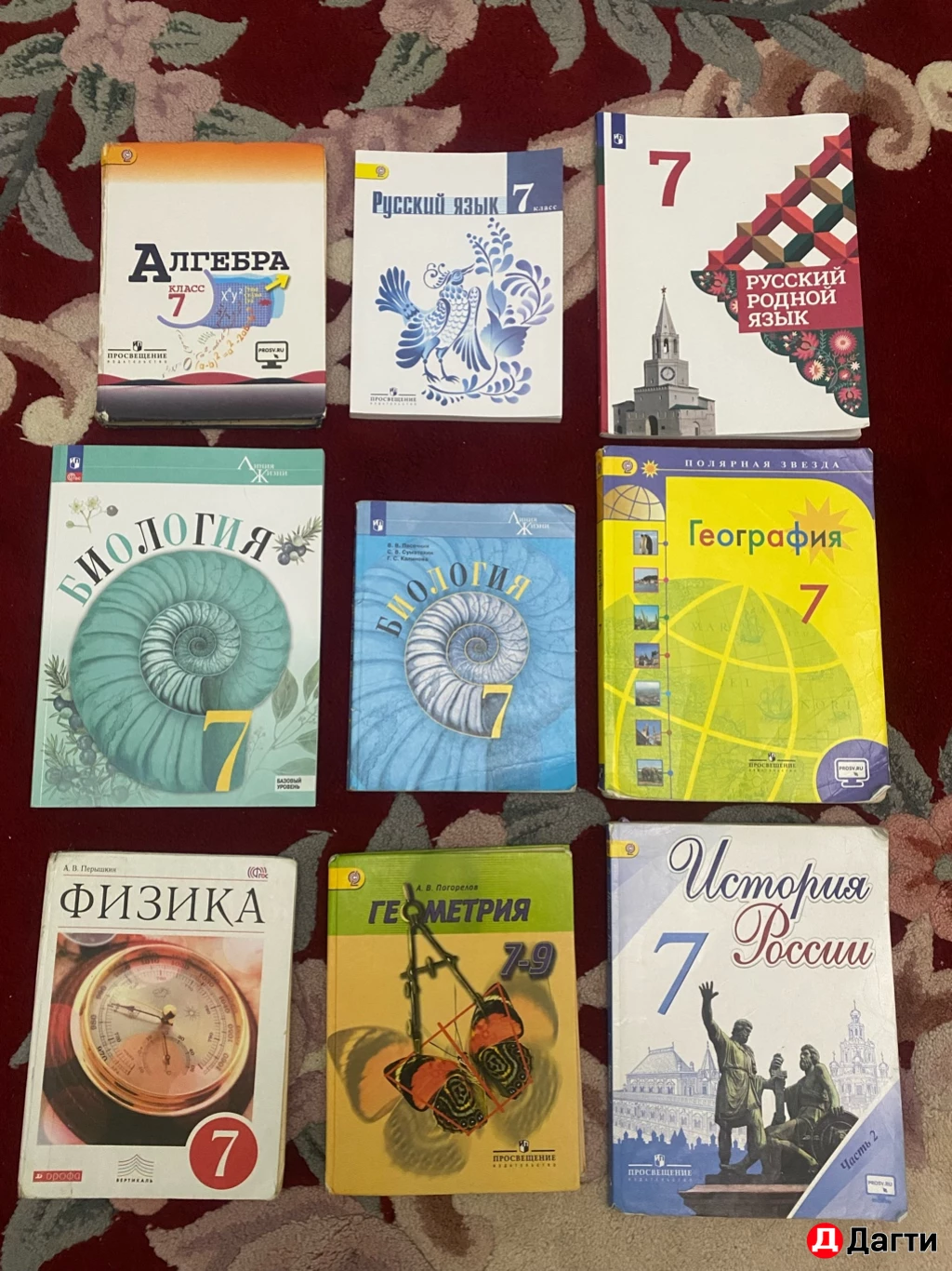 Книги 7 класс
