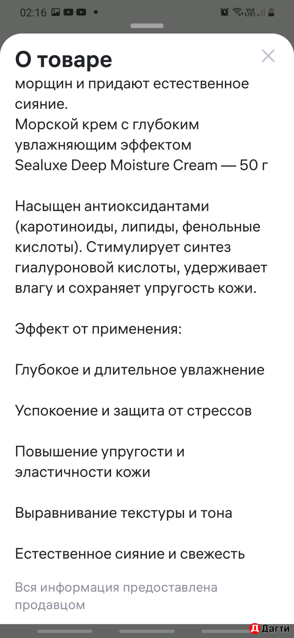 Швейцарскся косметика для лица SIALUXE