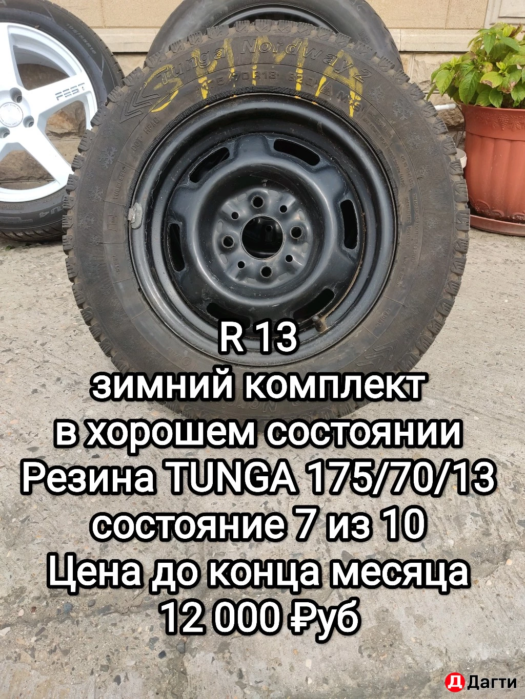 Зимние комплекты