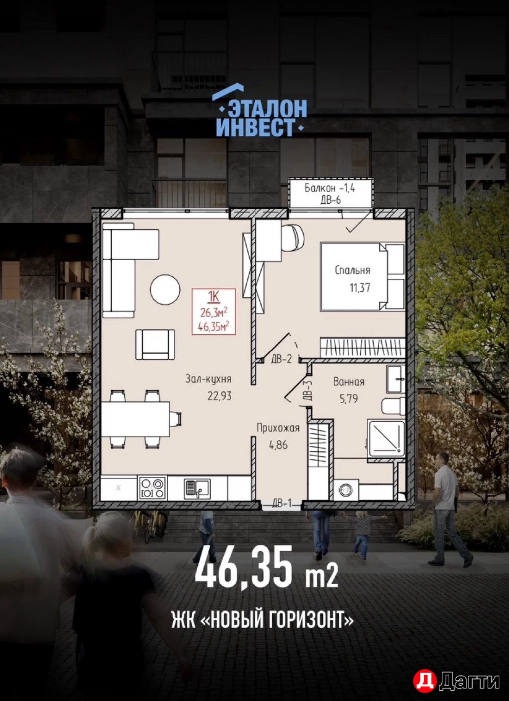 Квартира, 1 комната, 46 м², Застройщик