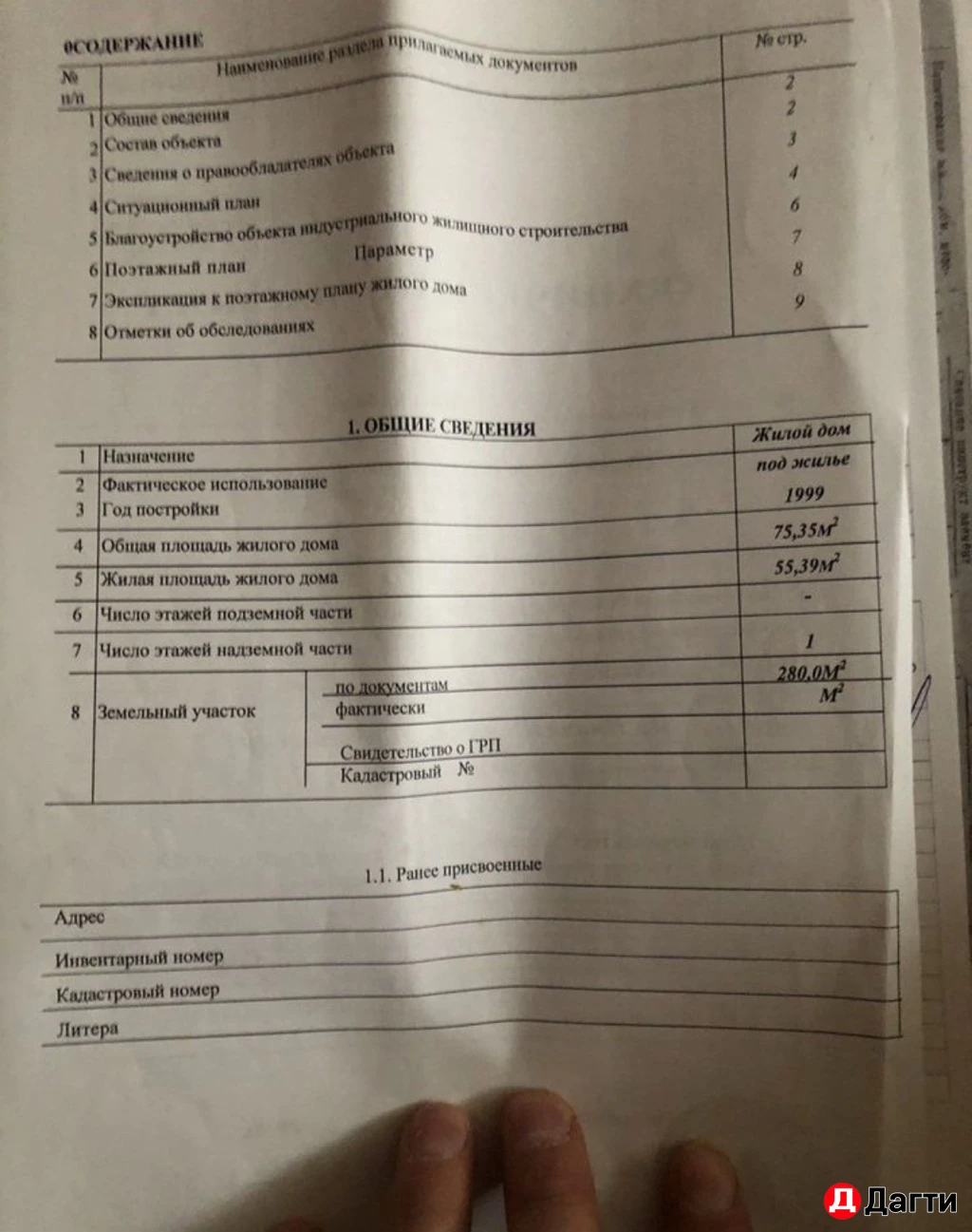 Дом, Поселения (ИЖС), 3 сот