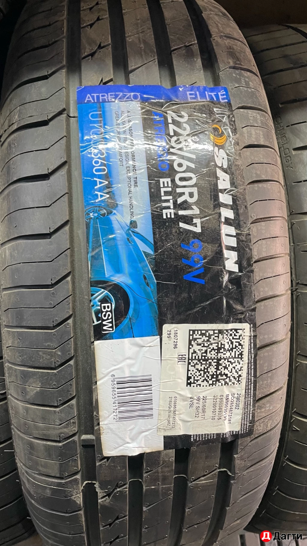 ШИНЫ-АТАКА!