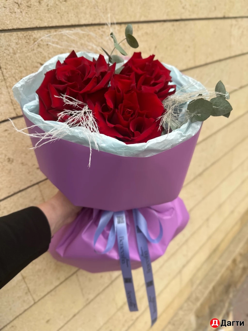 Цветы с доставкой