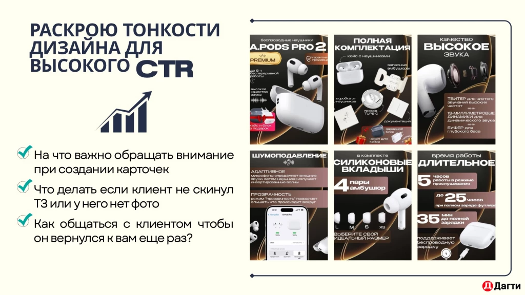 Обучение «инфографика для маркетплейсов»