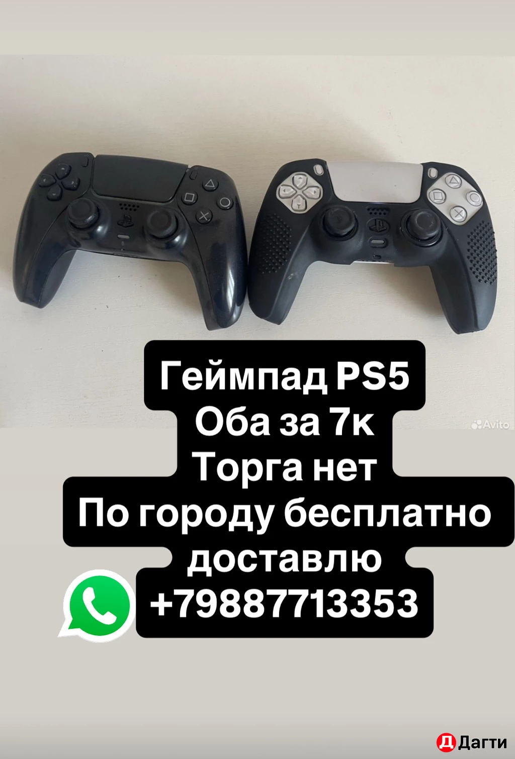 Геймпад PS5