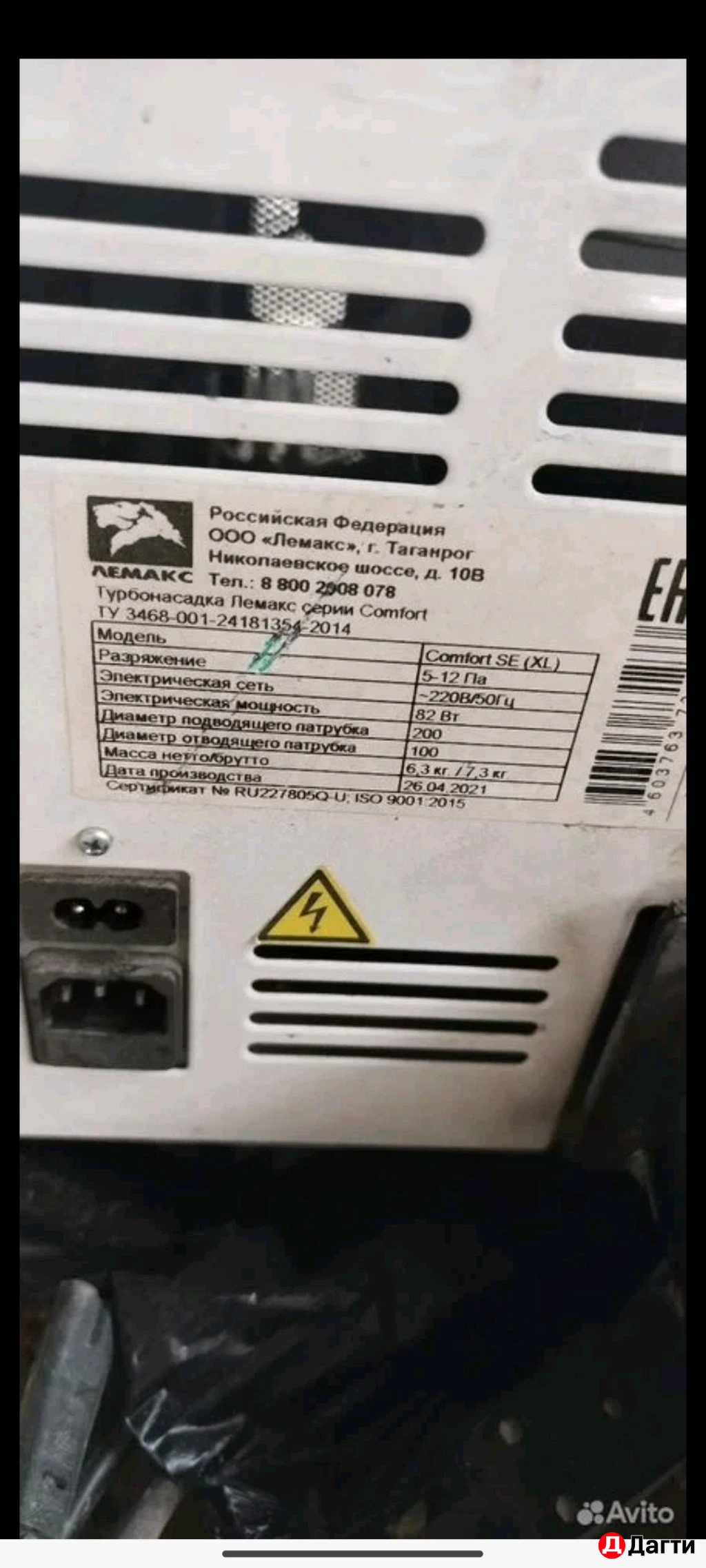 Турбонасадка