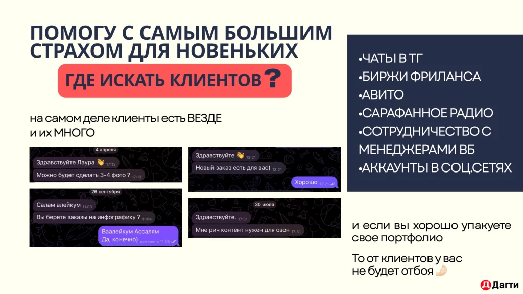 Обучение «инфографика для маркетплейсов»