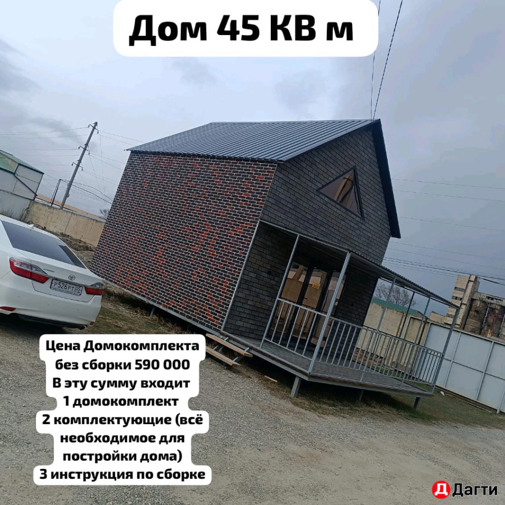 Дома из Сипанелей