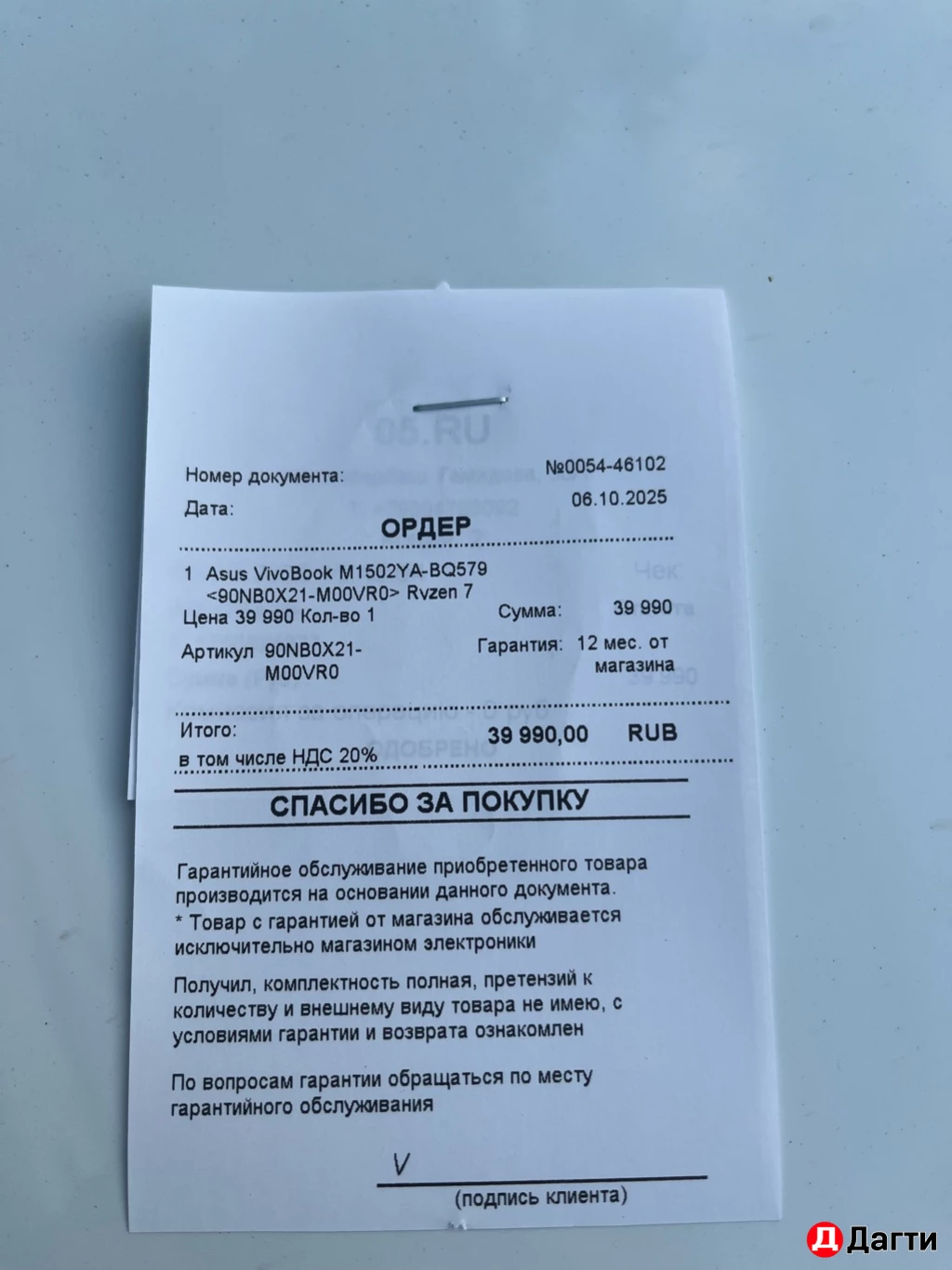 Идеал ASUS VIVOBOOK M1502Y