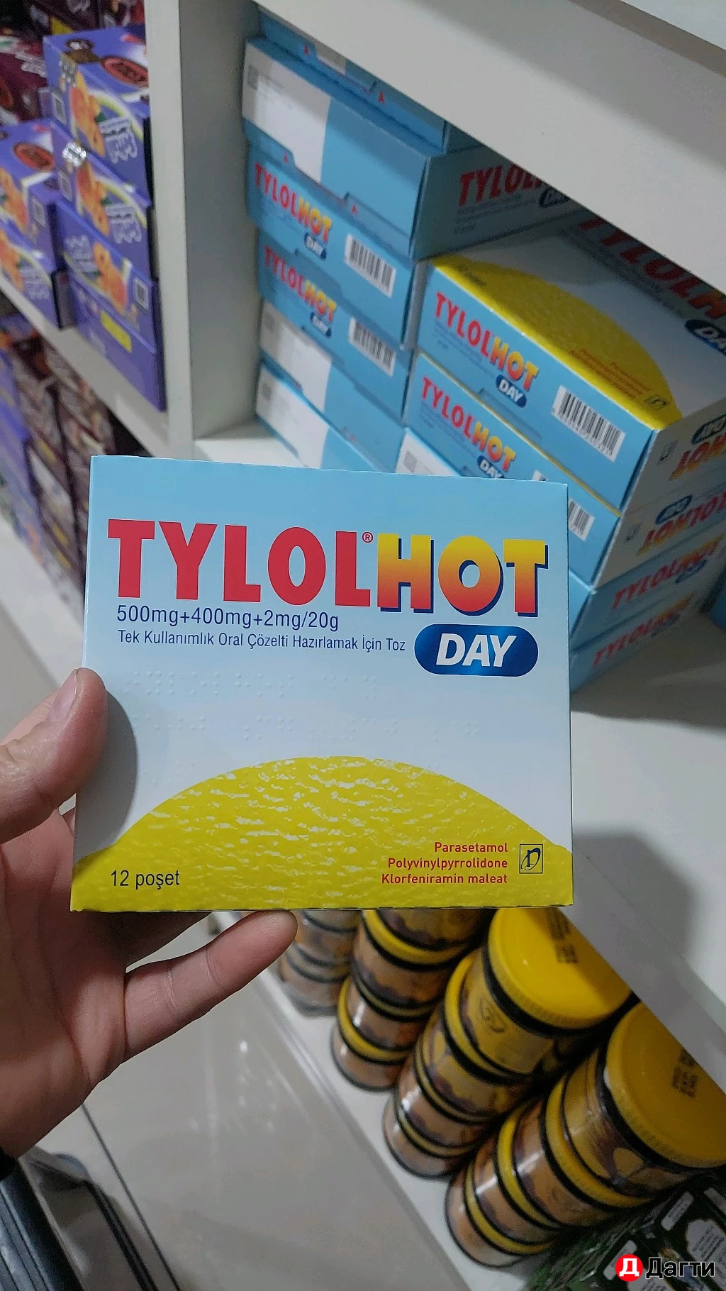 Витамины и добавки для здоровья .