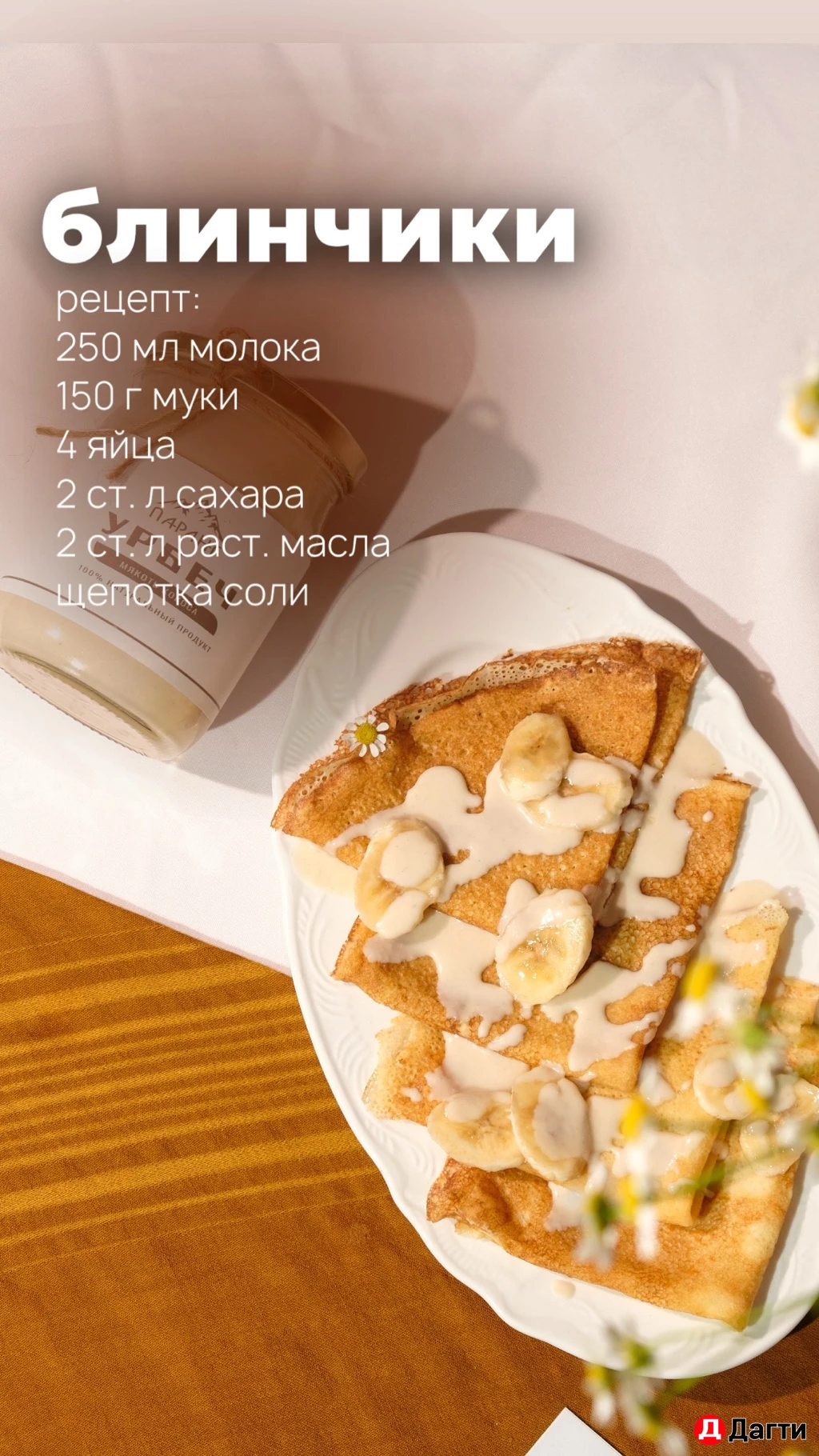 Урбеч (натуральная паста из орехов и семян) )