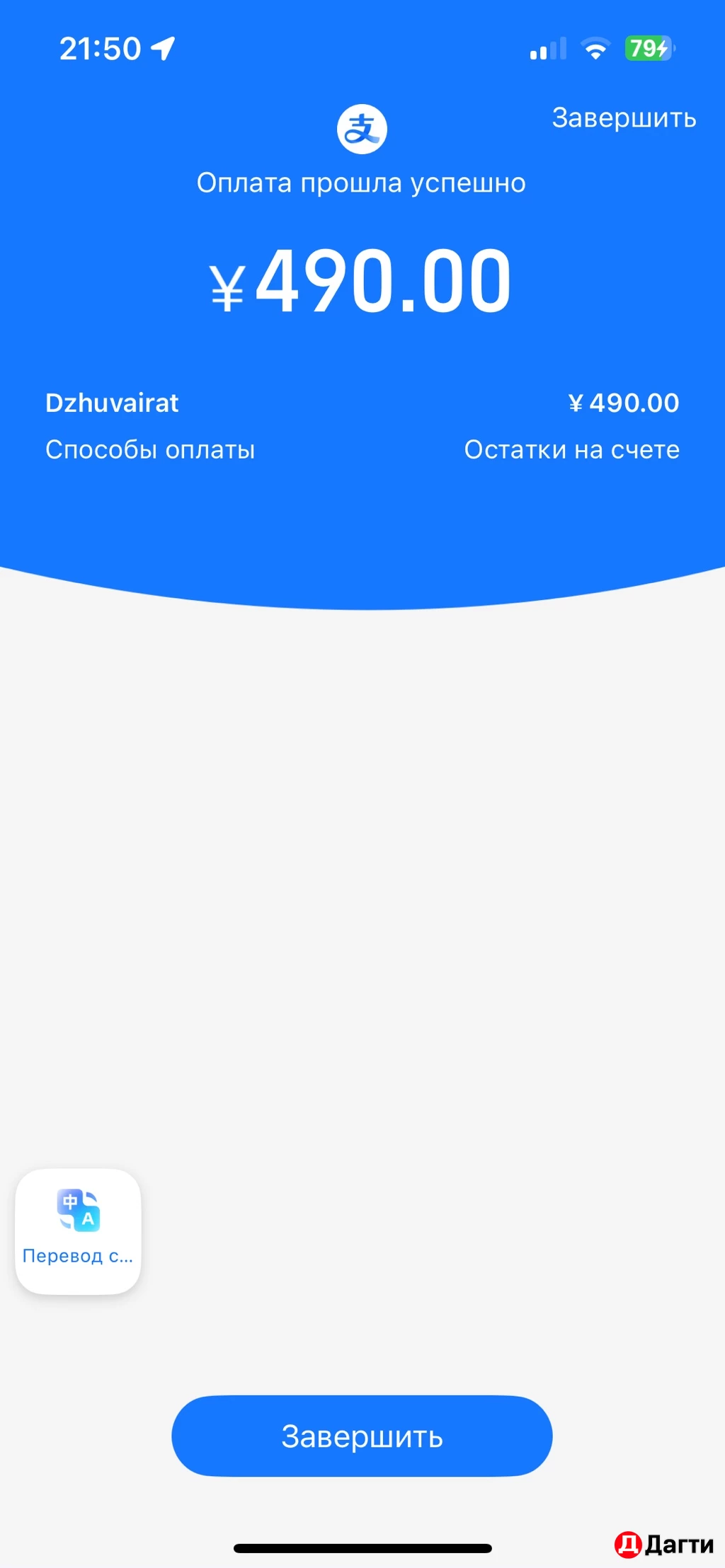 Обмен юаней по выгодному курсу