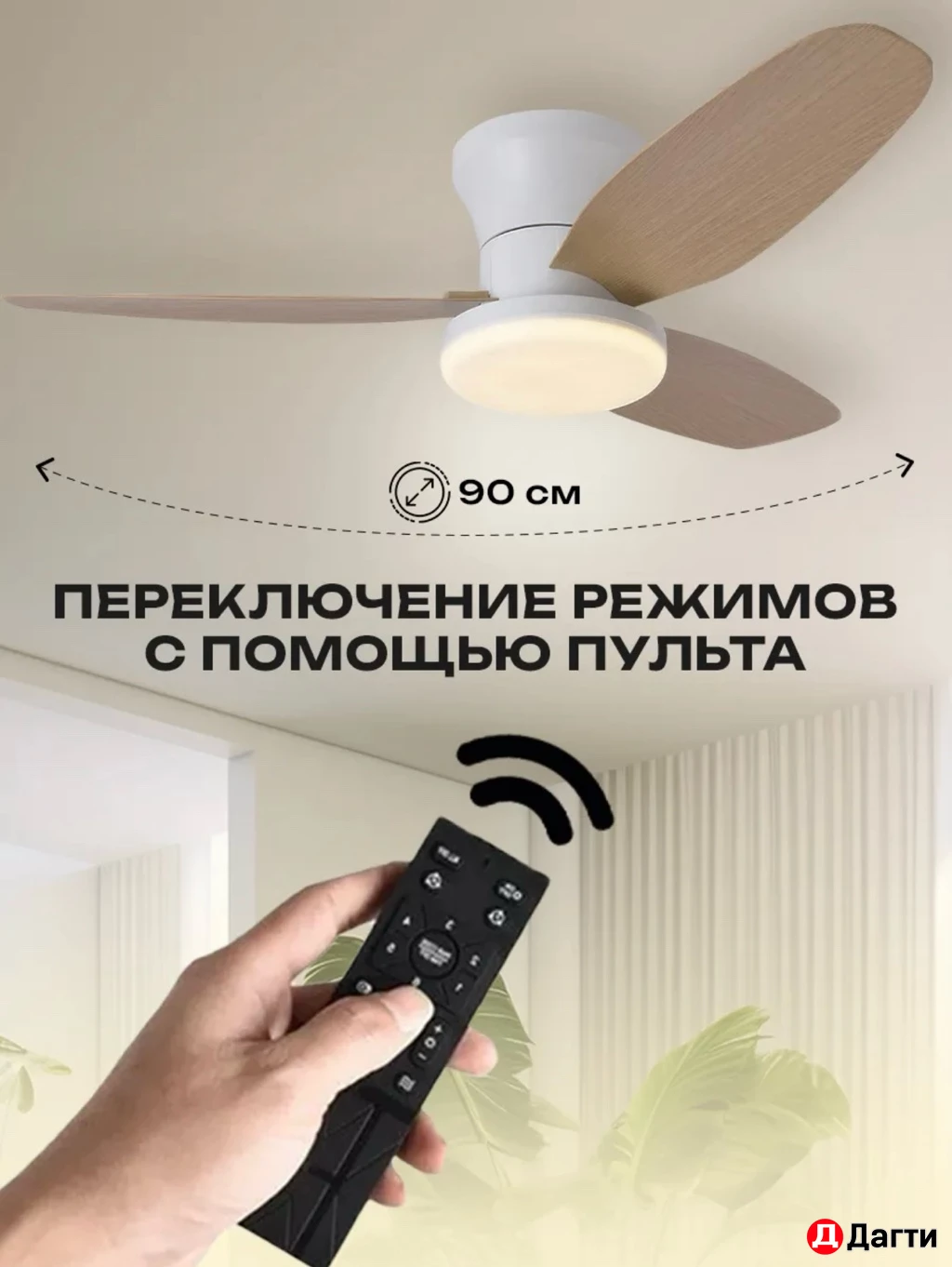 Люстра потолочная с вентилятором бу