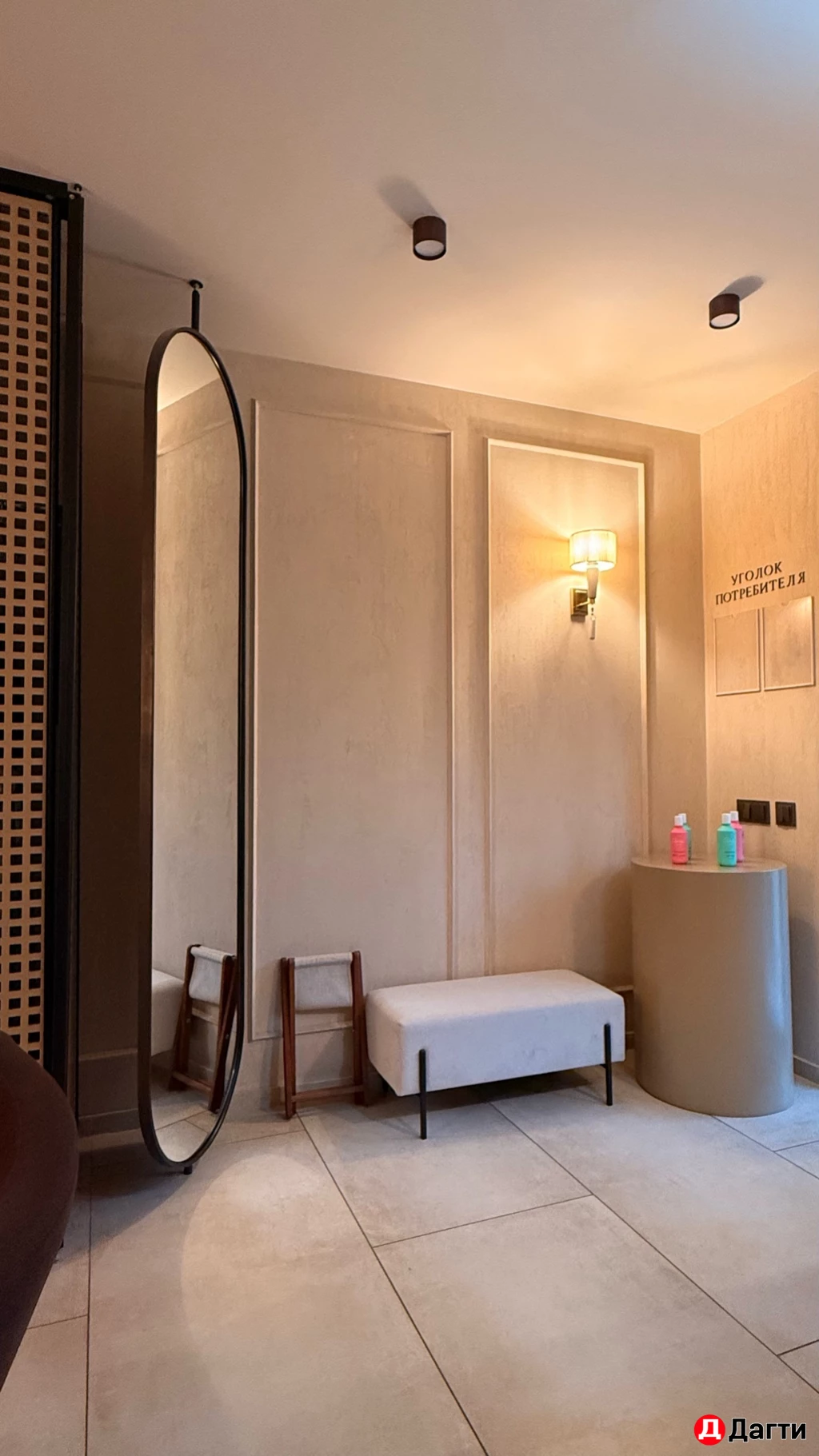 Ламинирование бровей и ресниц