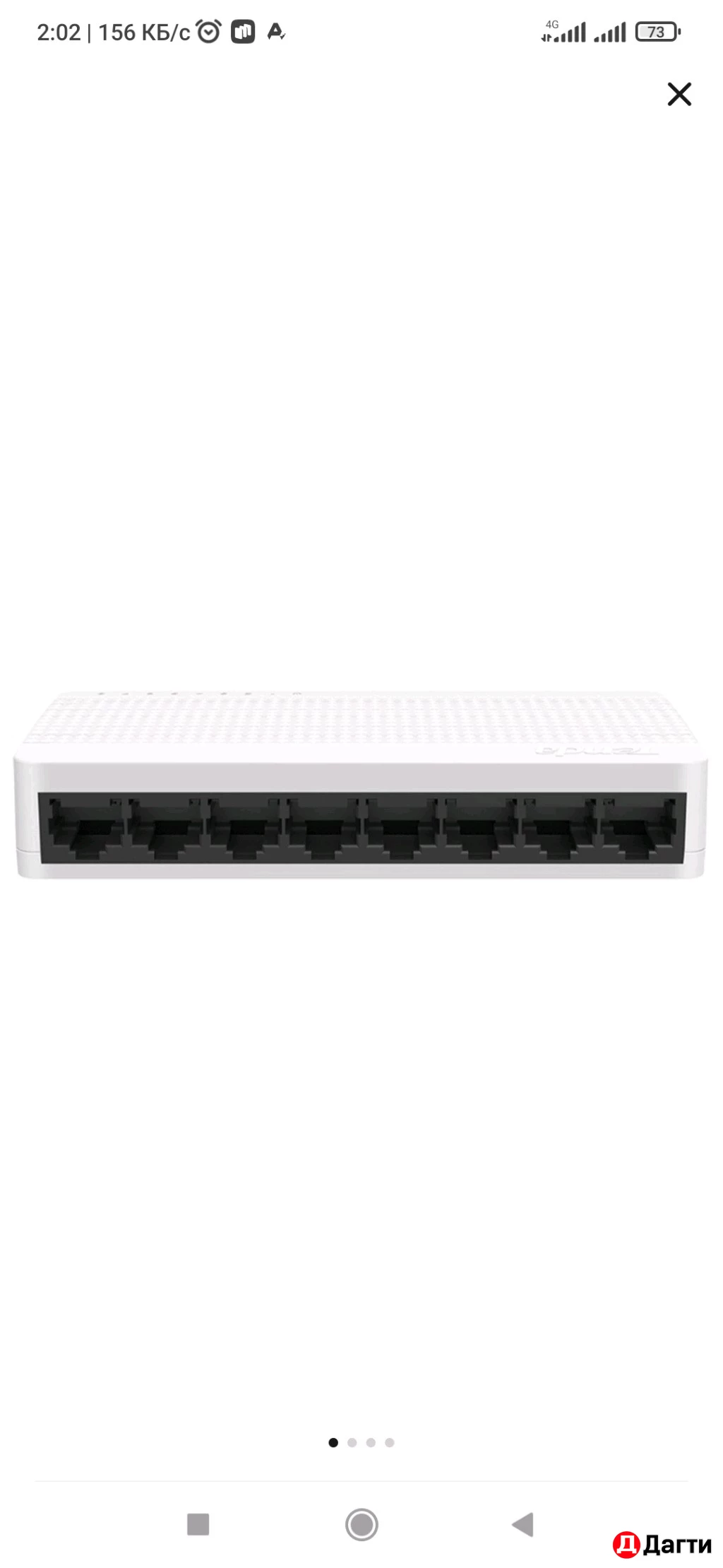 Интернет хаб, коммутатор