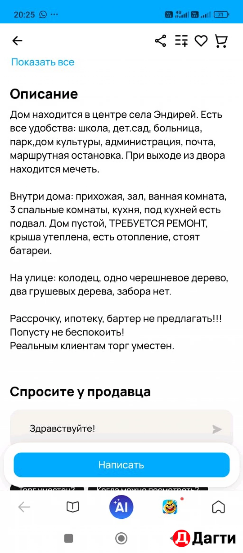 Дом, Поселения (ИЖС), 10 сот