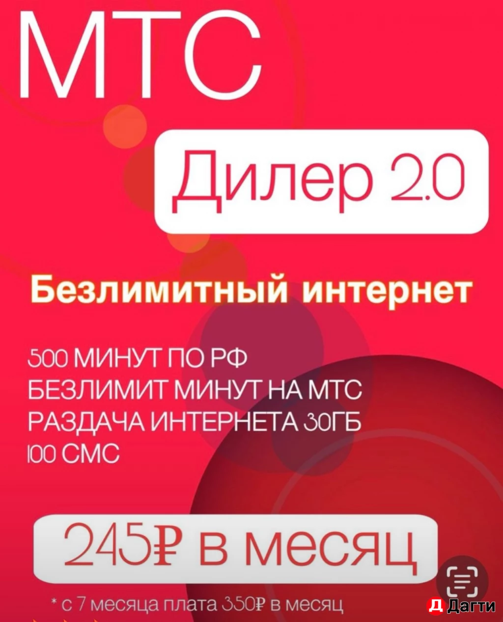 МЕГАФОН, МТС, БИЛАЙН, YOTA НОМЕРА С ВЫГОДНЫМ ТАРИФОМ