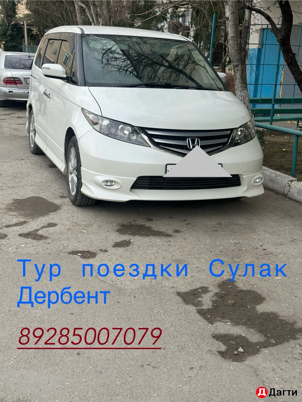 Тур поездки